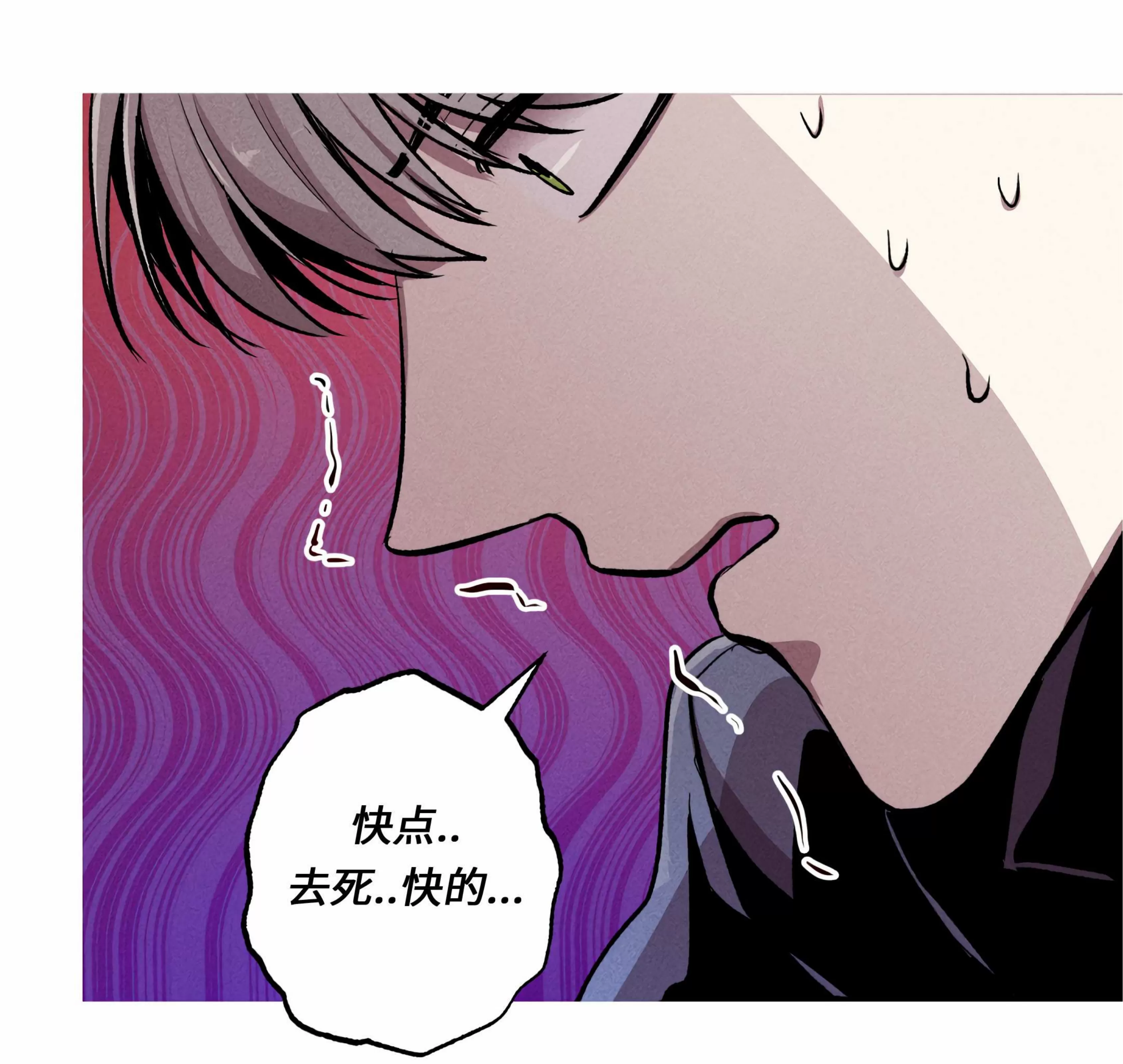 《杀戮关系》漫画最新章节第03话免费下拉式在线观看章节第【63】张图片