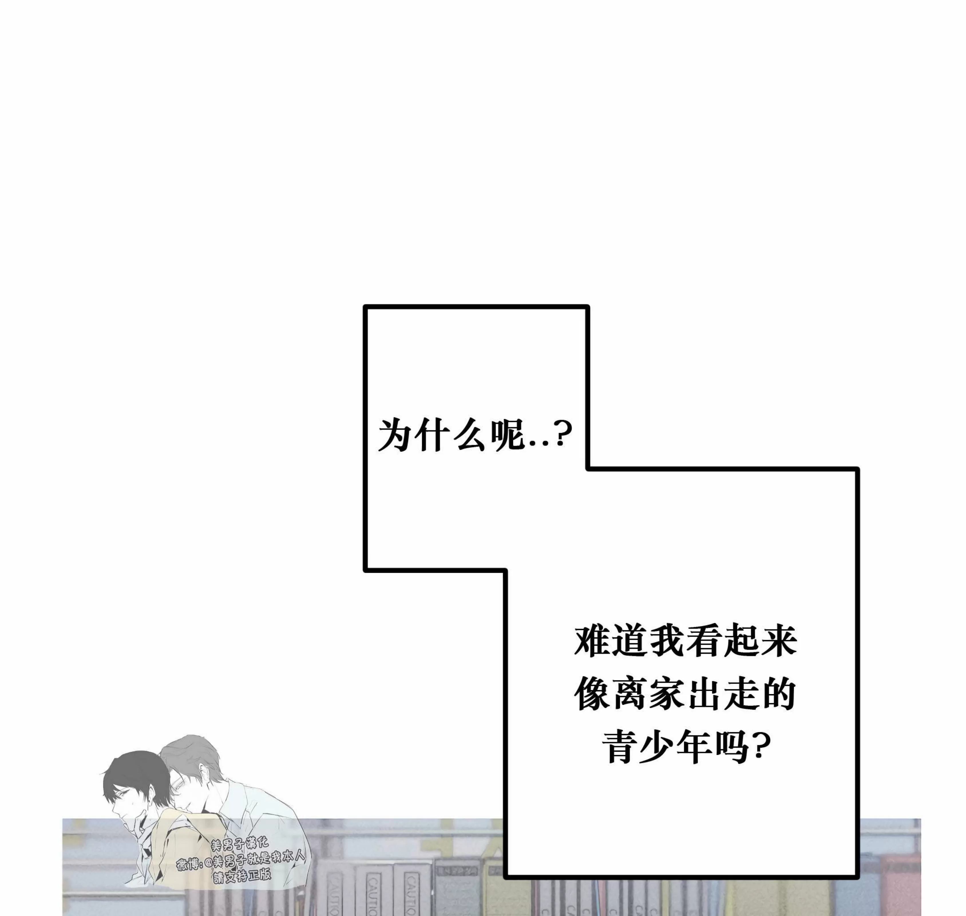 《杀戮关系》漫画最新章节第03话免费下拉式在线观看章节第【18】张图片