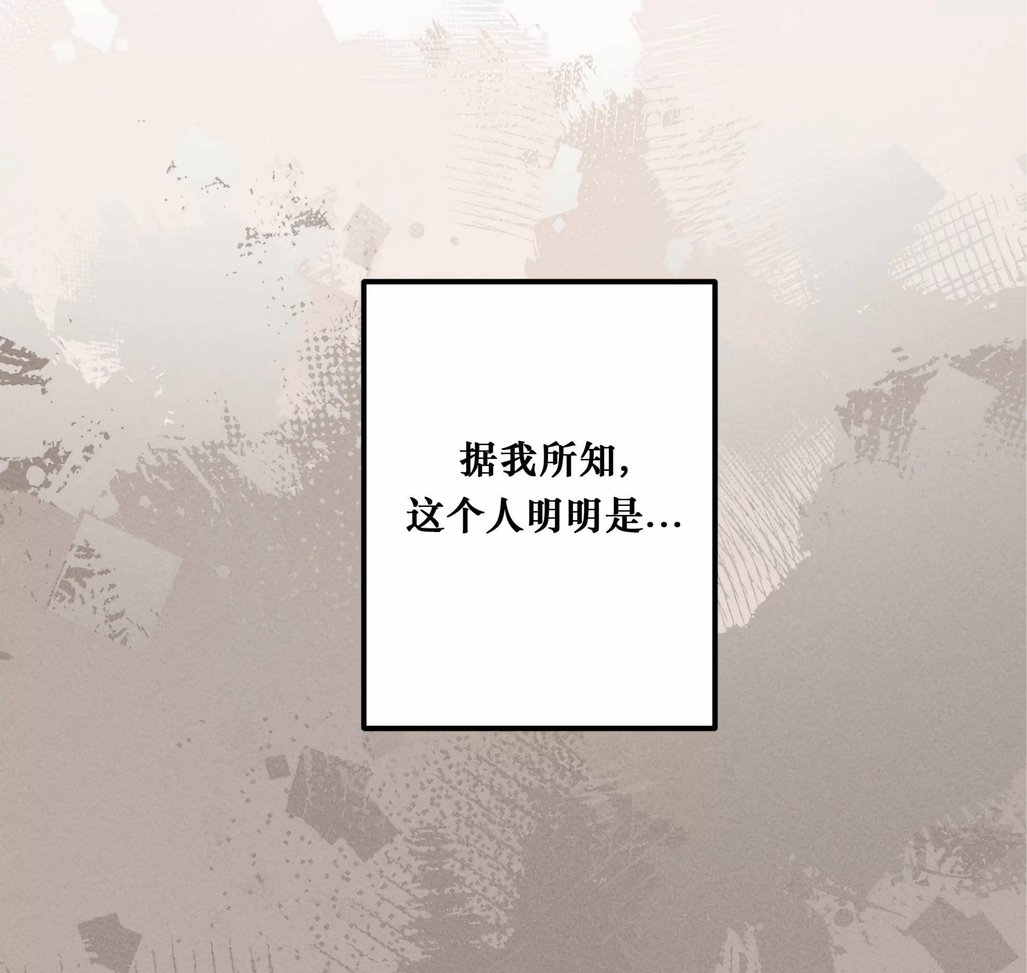 《杀戮关系》漫画最新章节第03话免费下拉式在线观看章节第【20】张图片