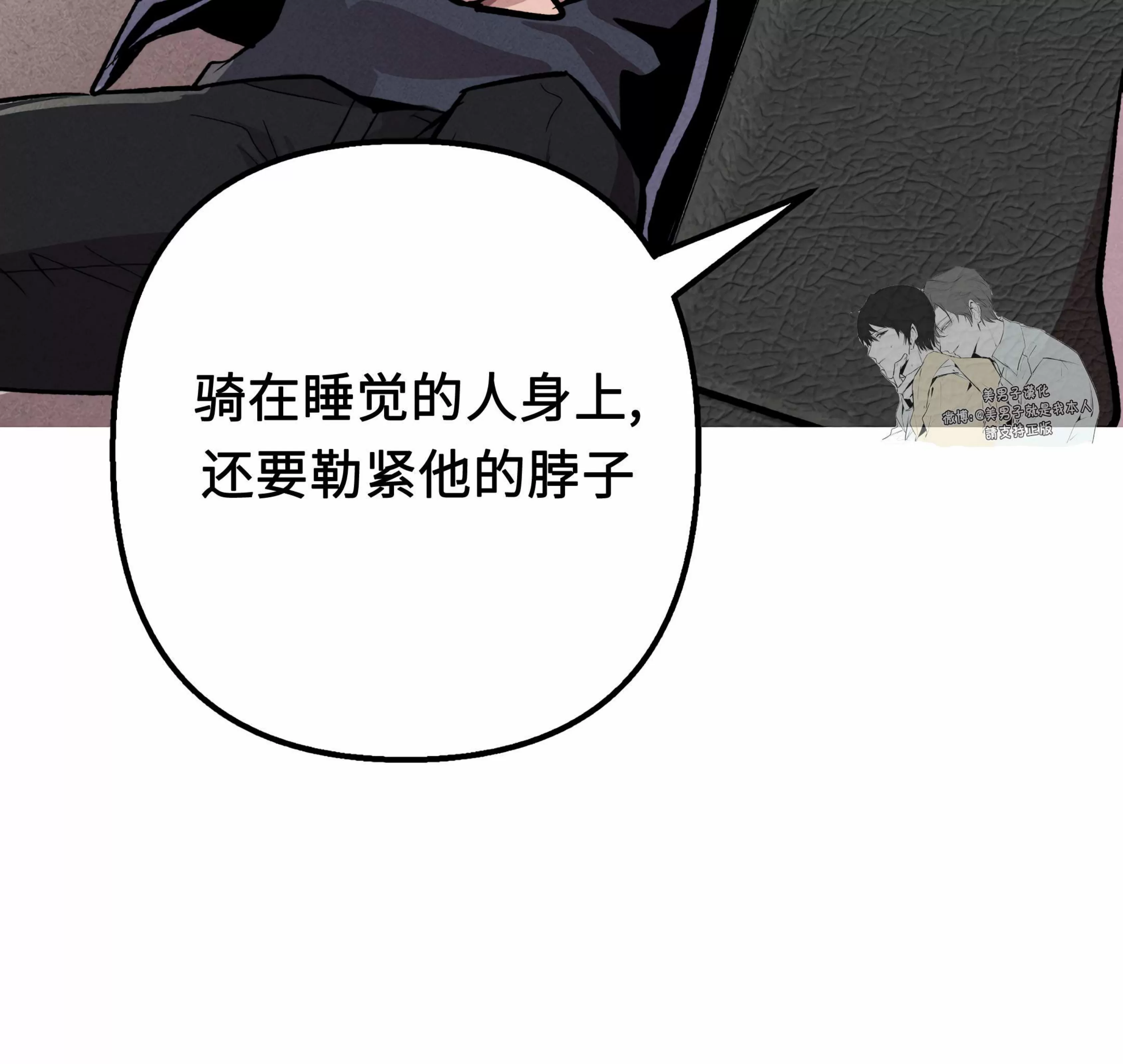 《杀戮关系》漫画最新章节第03话免费下拉式在线观看章节第【113】张图片