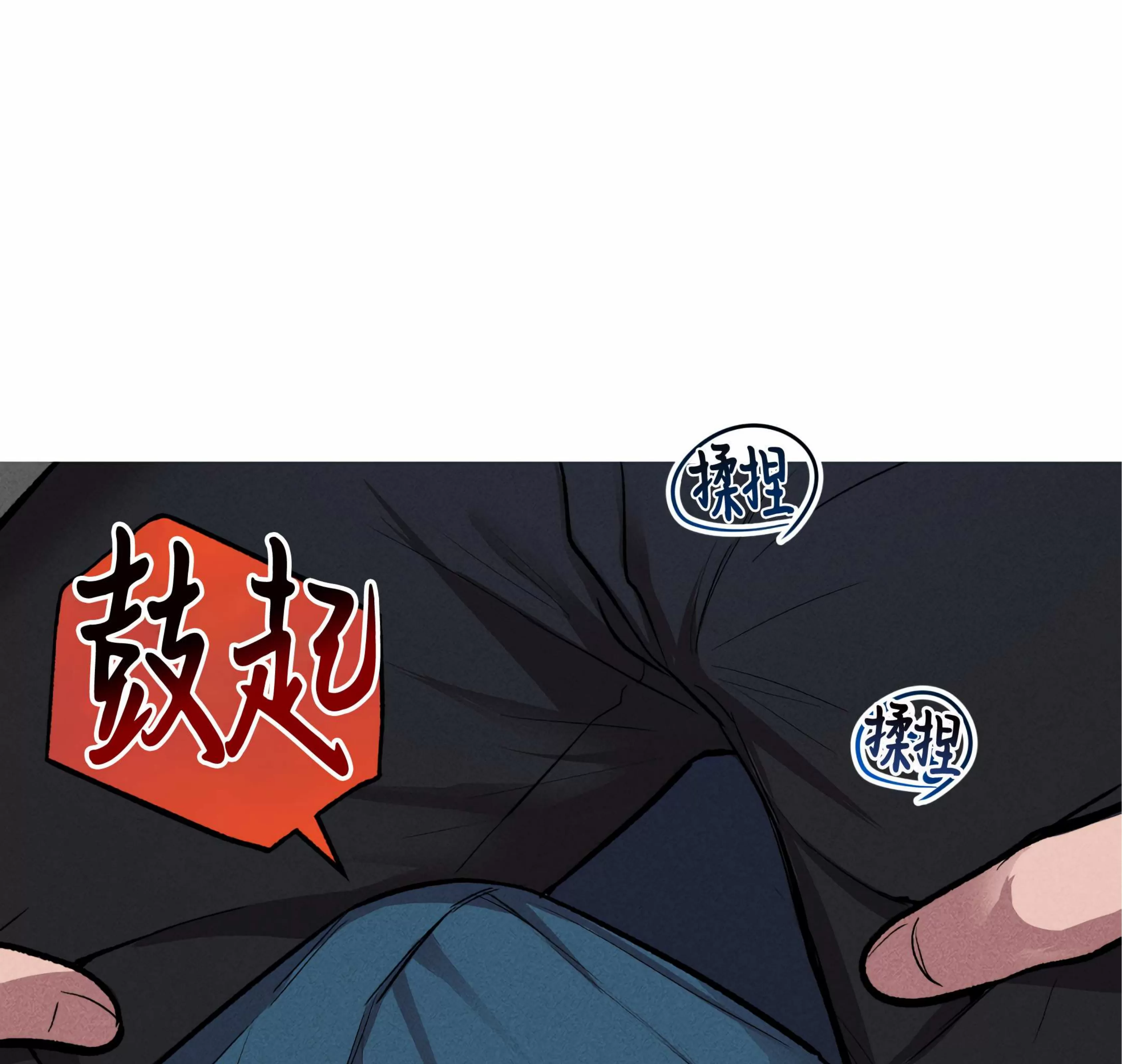 《杀戮关系》漫画最新章节第03话免费下拉式在线观看章节第【69】张图片