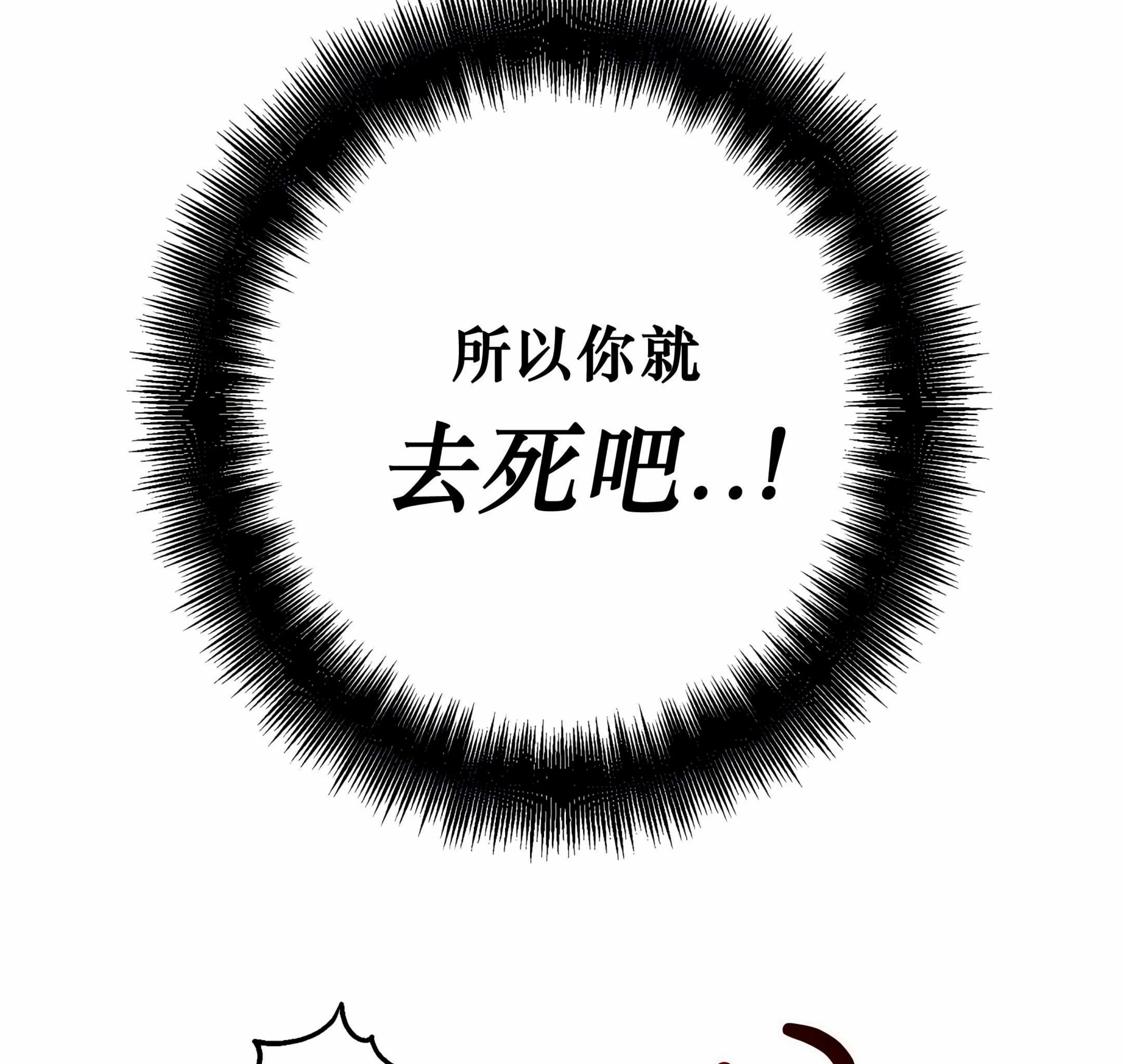 《杀戮关系》漫画最新章节第03话免费下拉式在线观看章节第【60】张图片