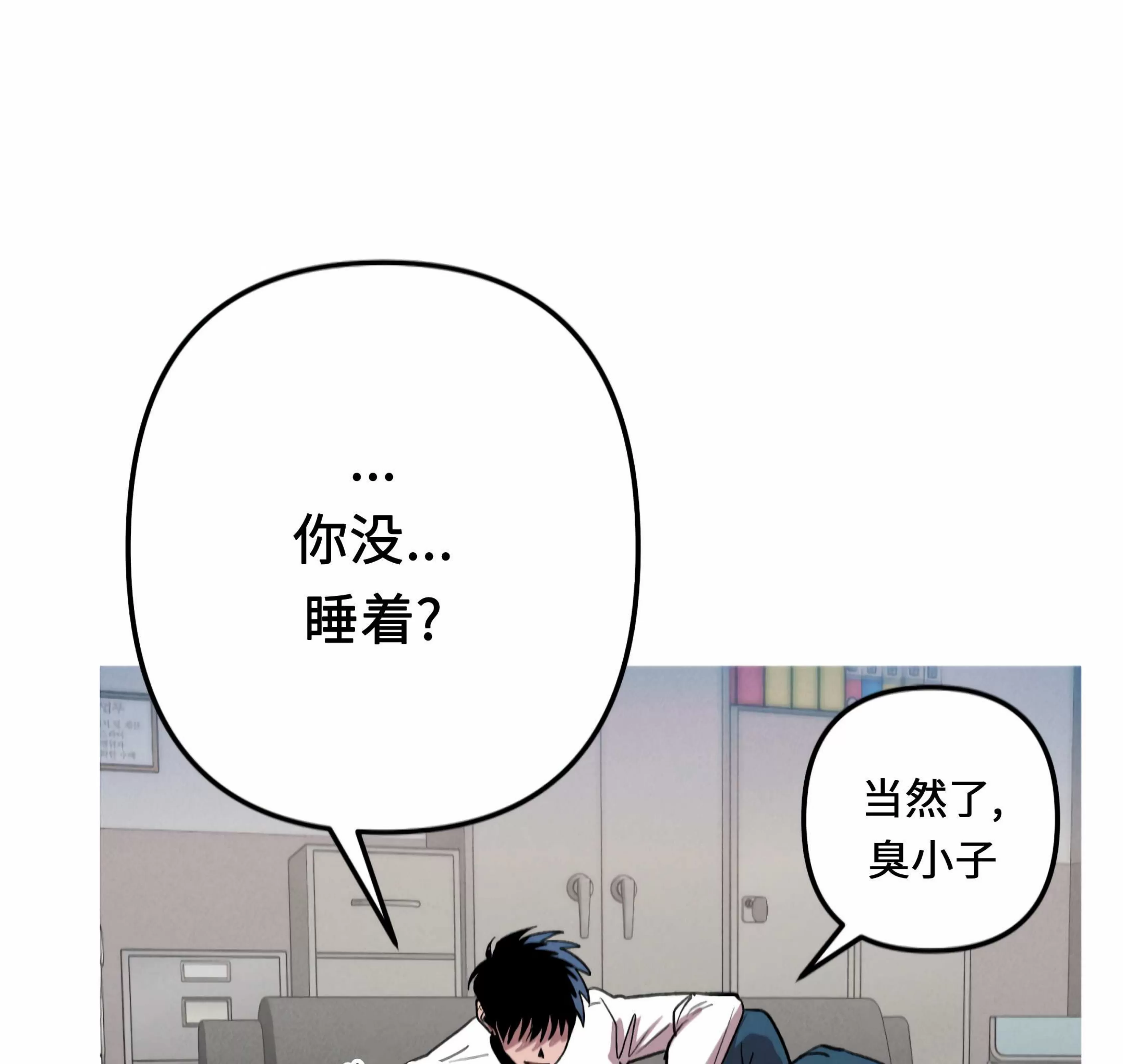 《杀戮关系》漫画最新章节第03话免费下拉式在线观看章节第【120】张图片