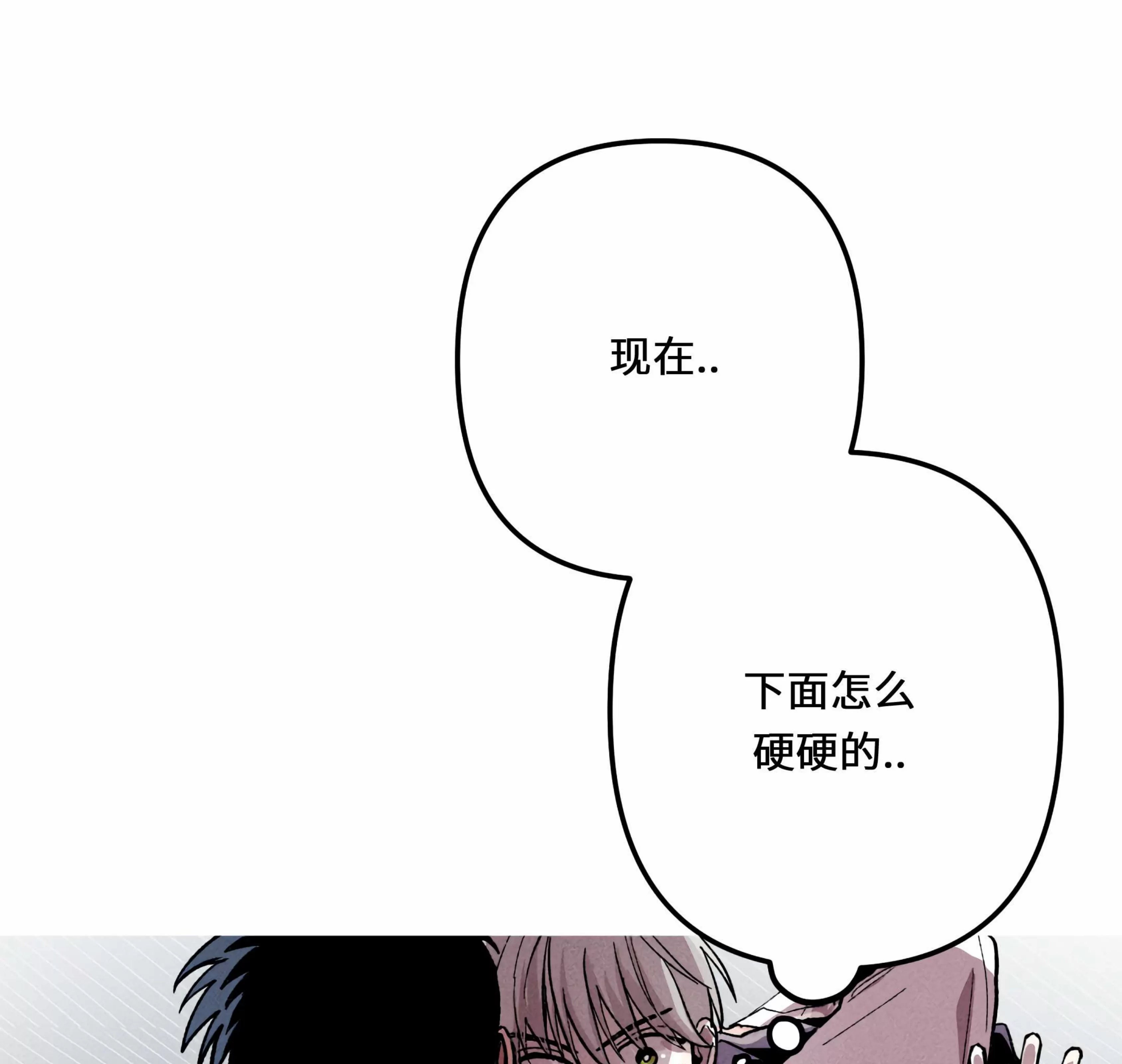 《杀戮关系》漫画最新章节第03话免费下拉式在线观看章节第【92】张图片