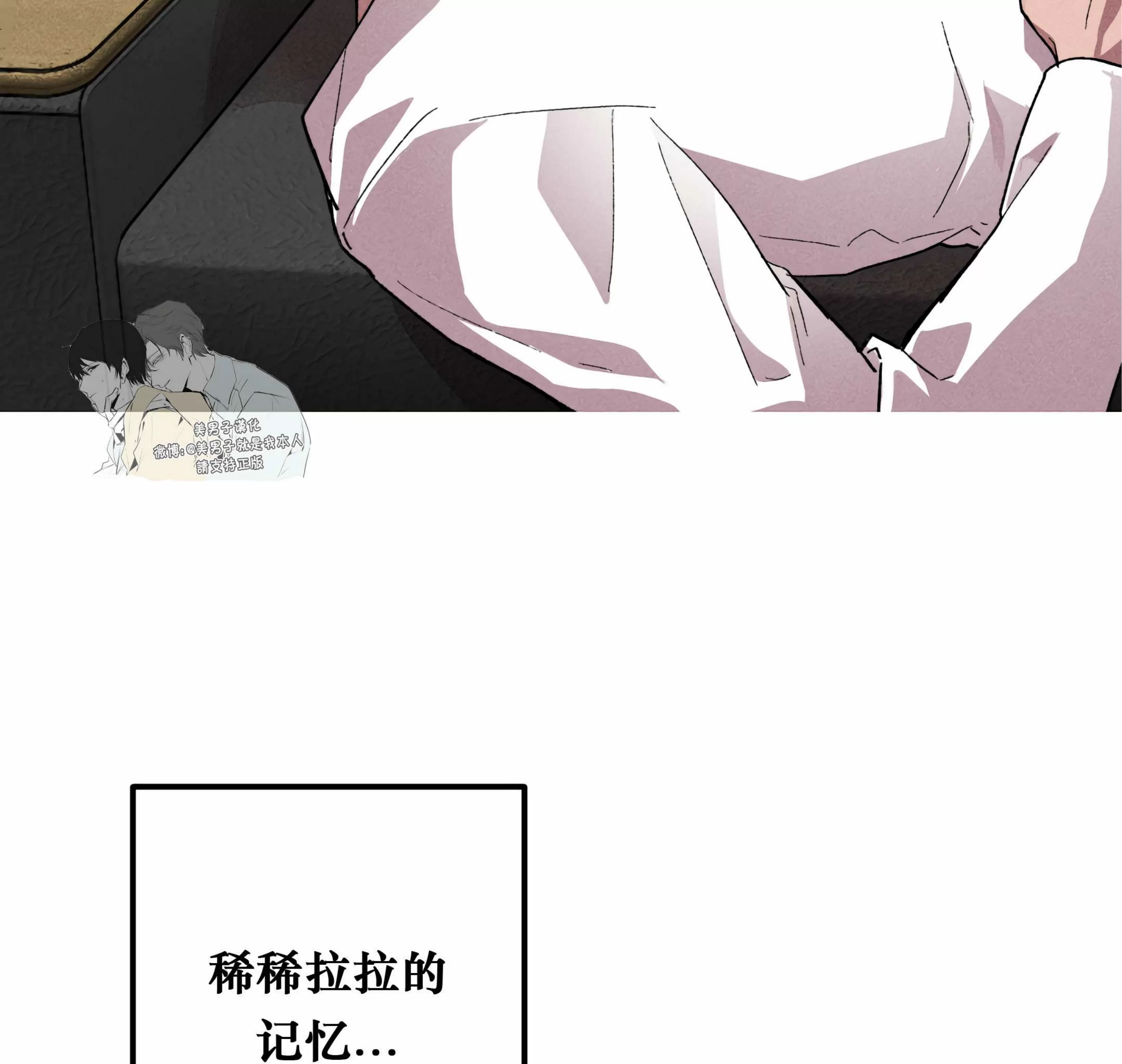 《杀戮关系》漫画最新章节第03话免费下拉式在线观看章节第【11】张图片