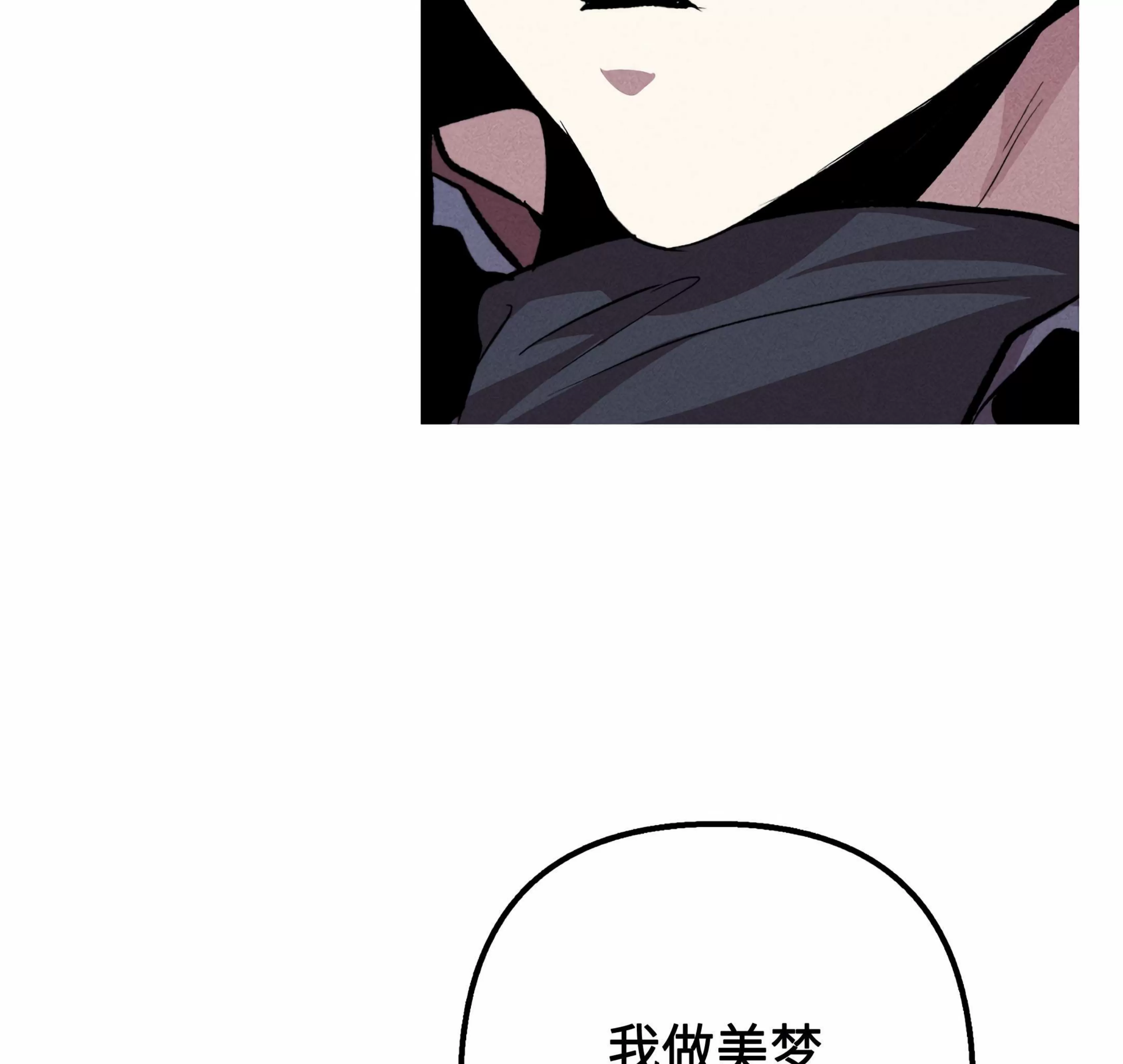 《杀戮关系》漫画最新章节第03话免费下拉式在线观看章节第【111】张图片