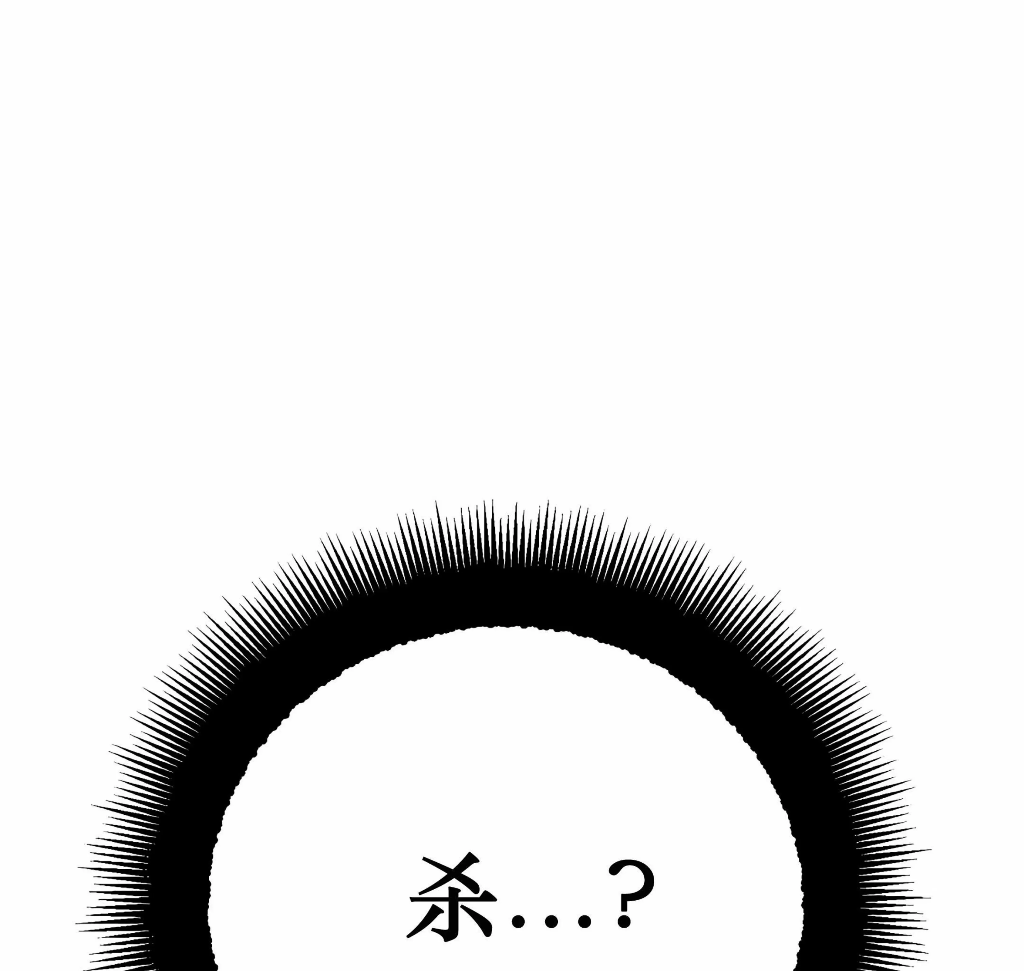 《杀戮关系》漫画最新章节第03话免费下拉式在线观看章节第【48】张图片