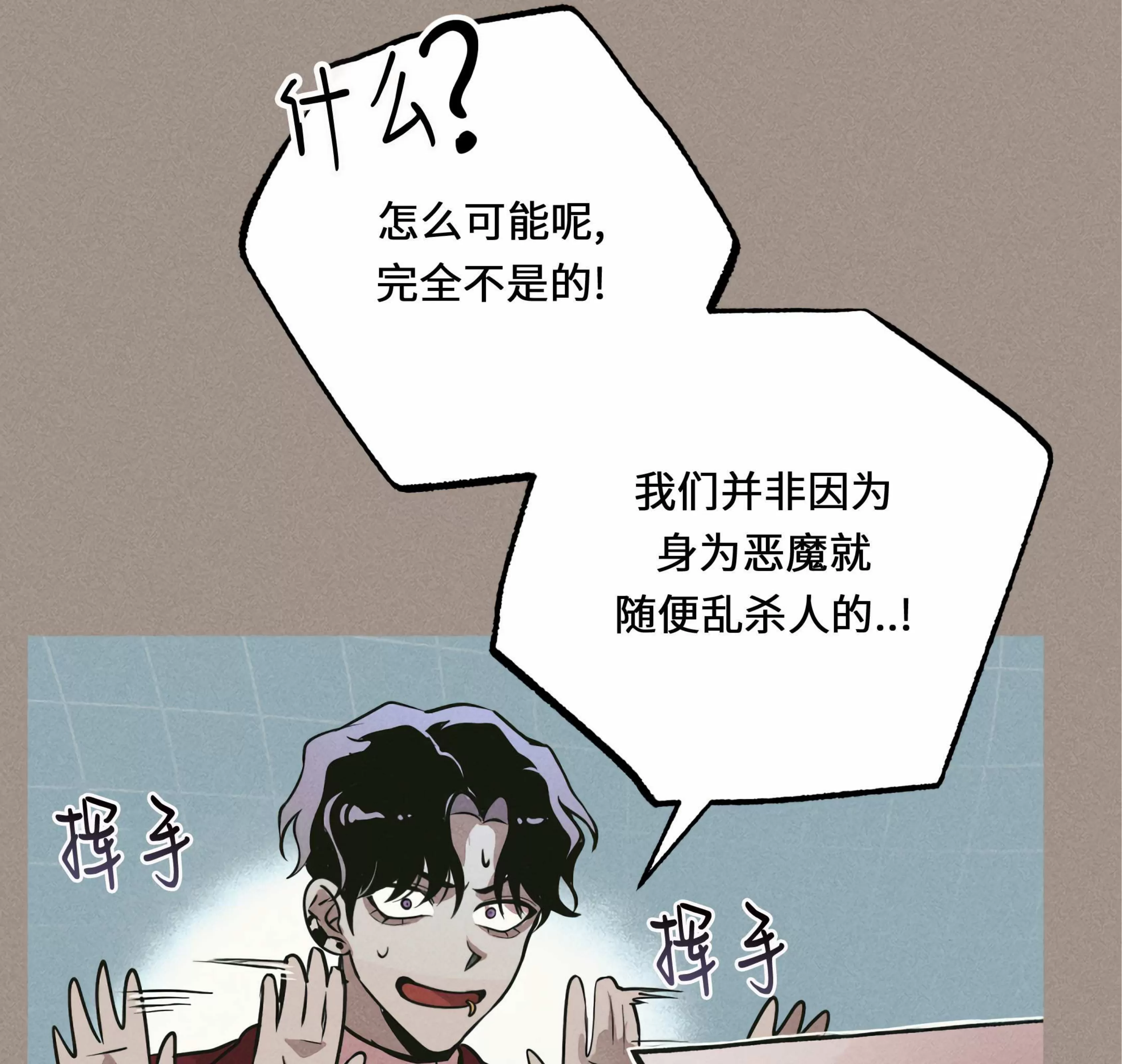 《杀戮关系》漫画最新章节第03话免费下拉式在线观看章节第【23】张图片