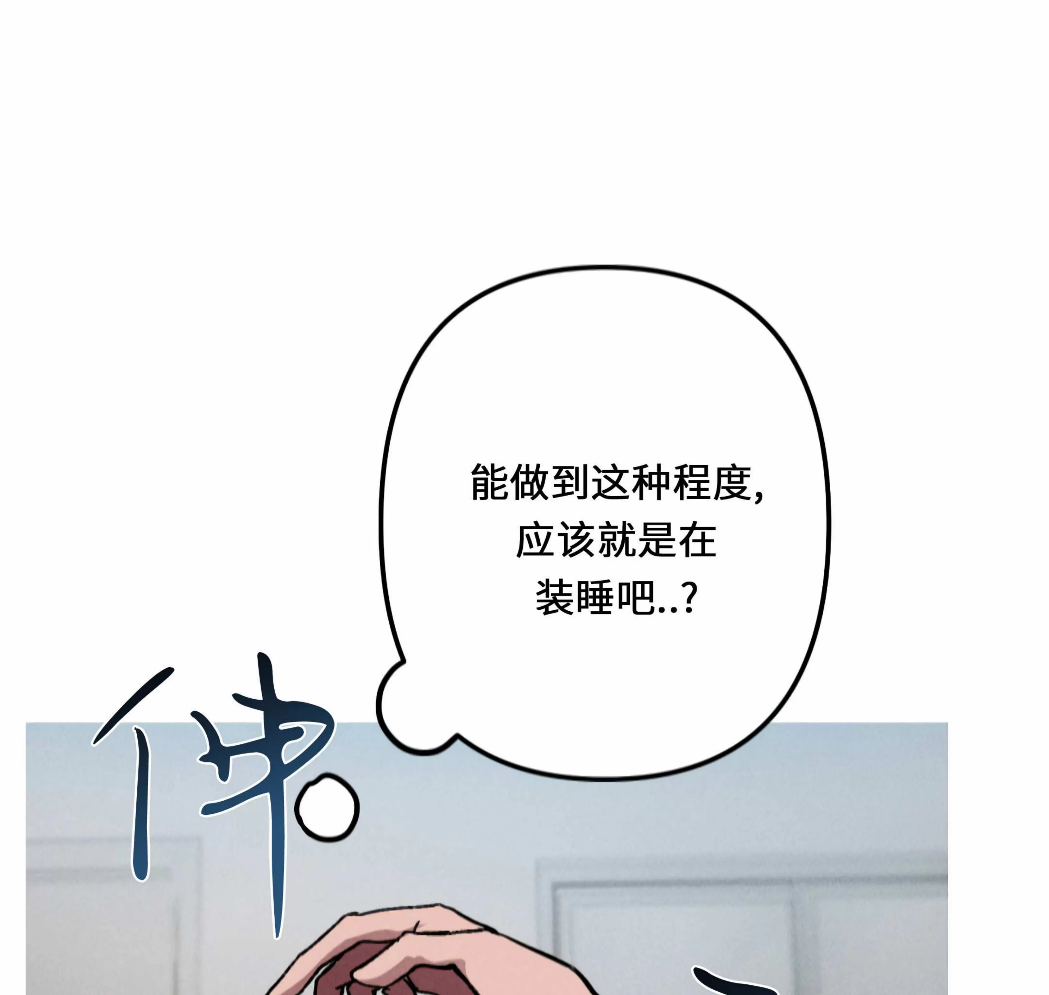 《杀戮关系》漫画最新章节第03话免费下拉式在线观看章节第【85】张图片