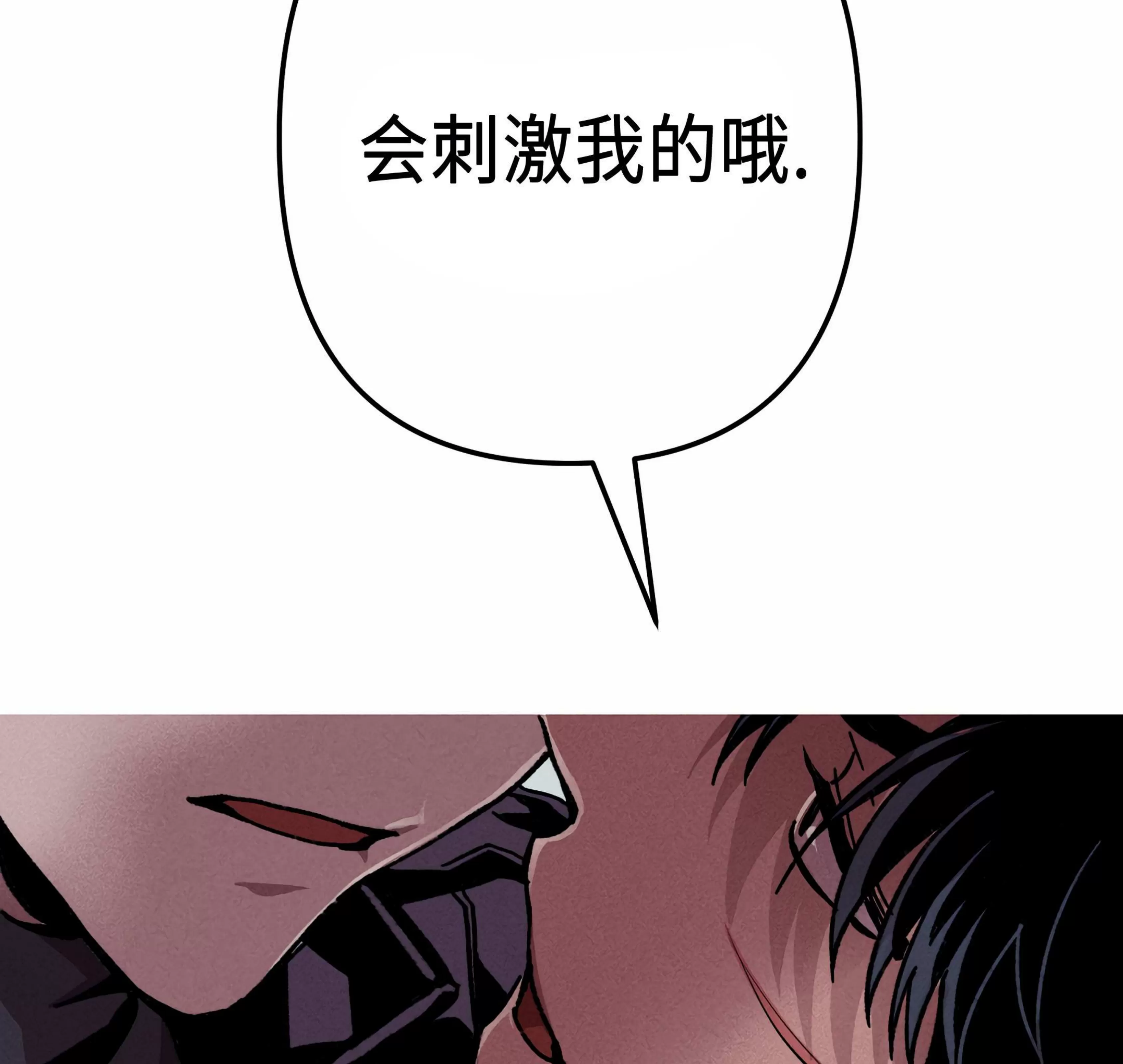 《杀戮关系》漫画最新章节第03话免费下拉式在线观看章节第【131】张图片