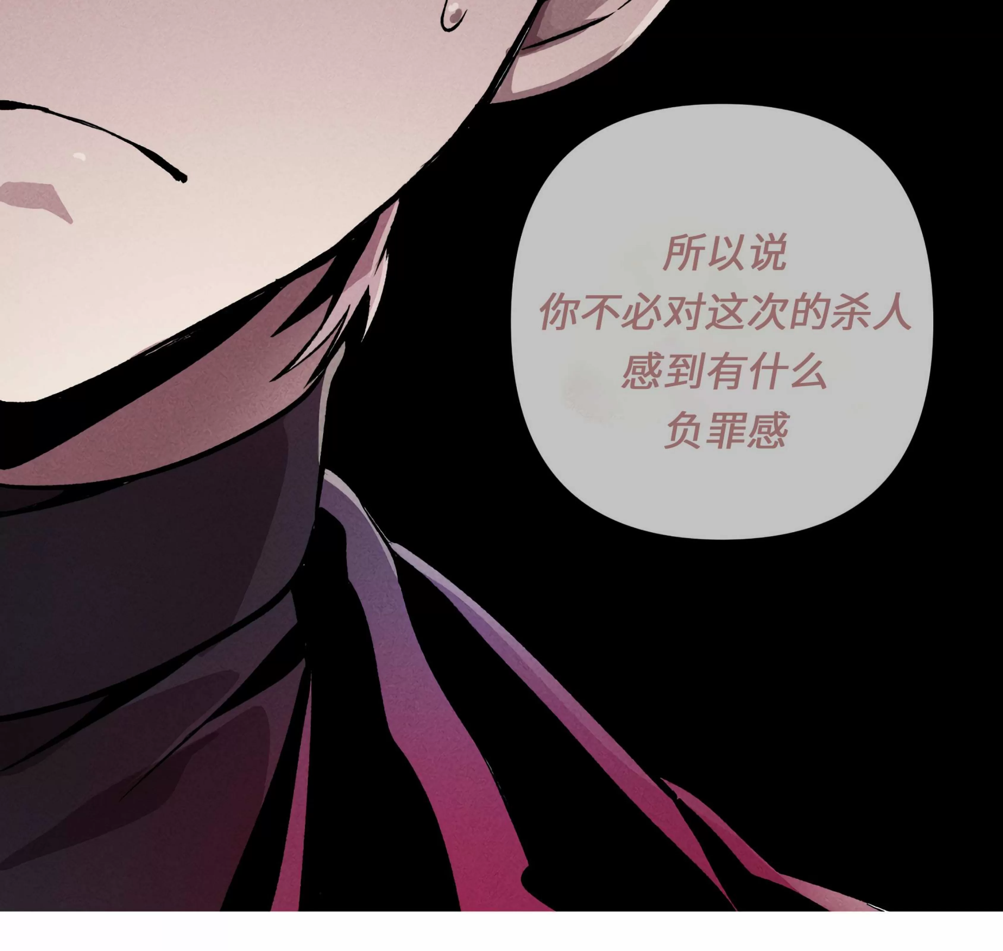 《杀戮关系》漫画最新章节第03话免费下拉式在线观看章节第【54】张图片