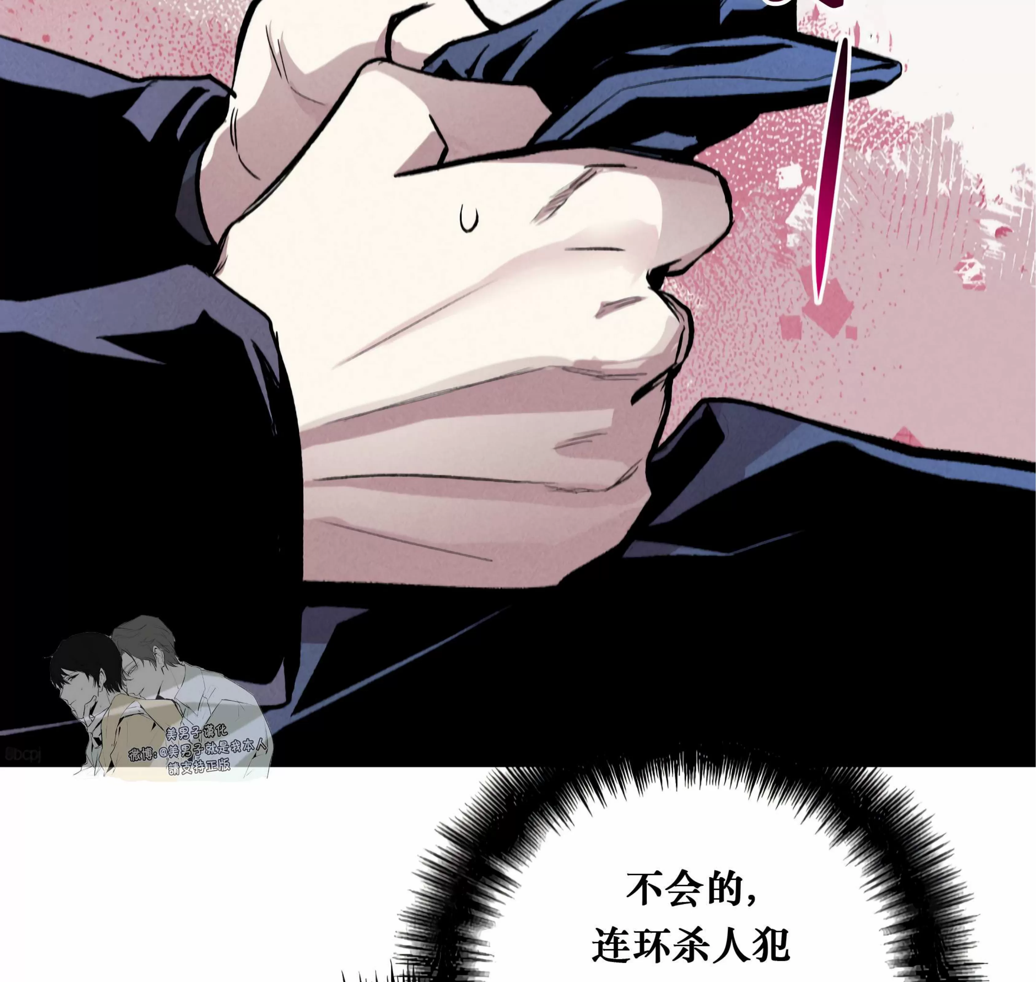 《杀戮关系》漫画最新章节第03话免费下拉式在线观看章节第【32】张图片