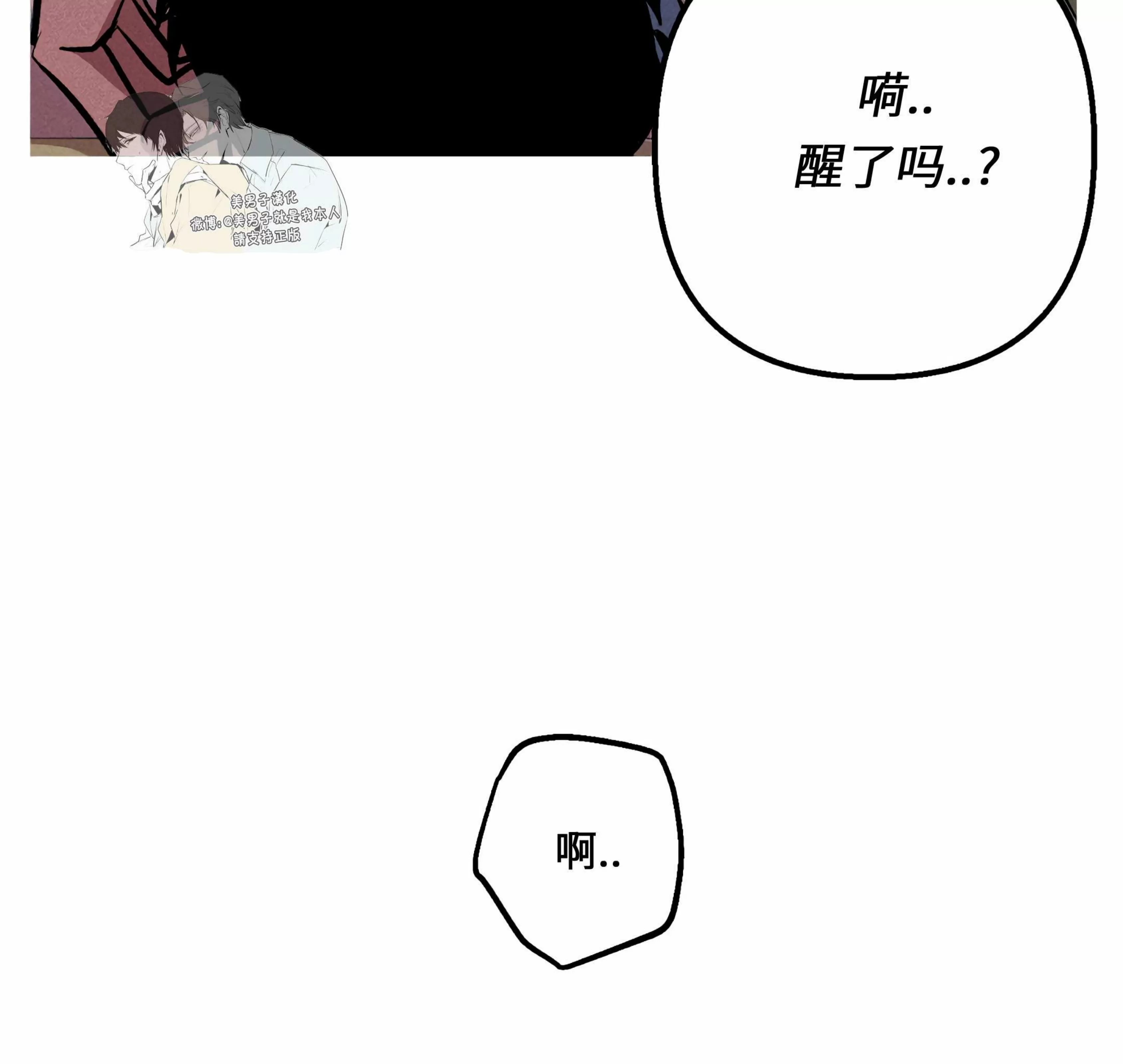 《杀戮关系》漫画最新章节第03话免费下拉式在线观看章节第【45】张图片