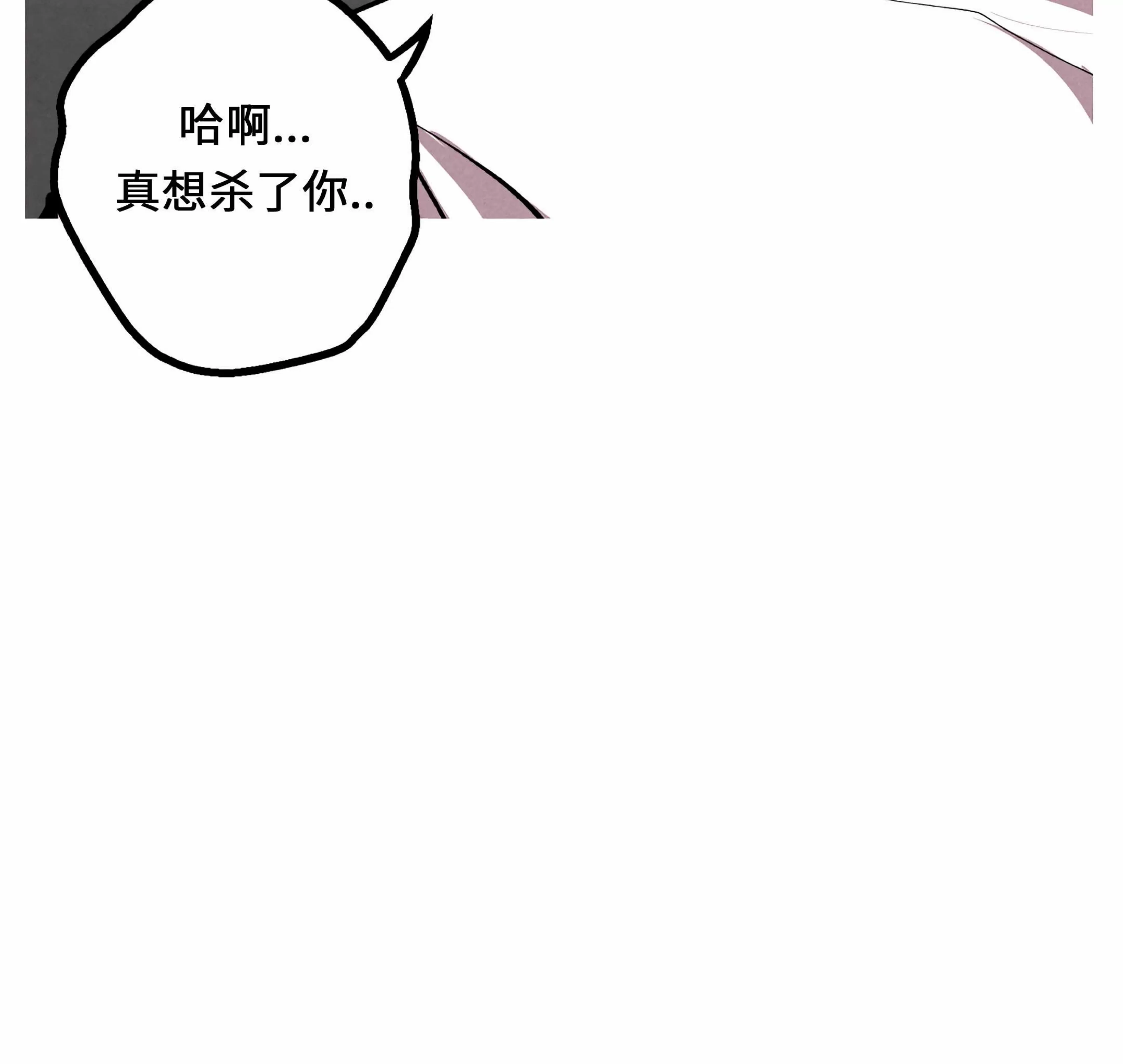 《杀戮关系》漫画最新章节第03话免费下拉式在线观看章节第【47】张图片