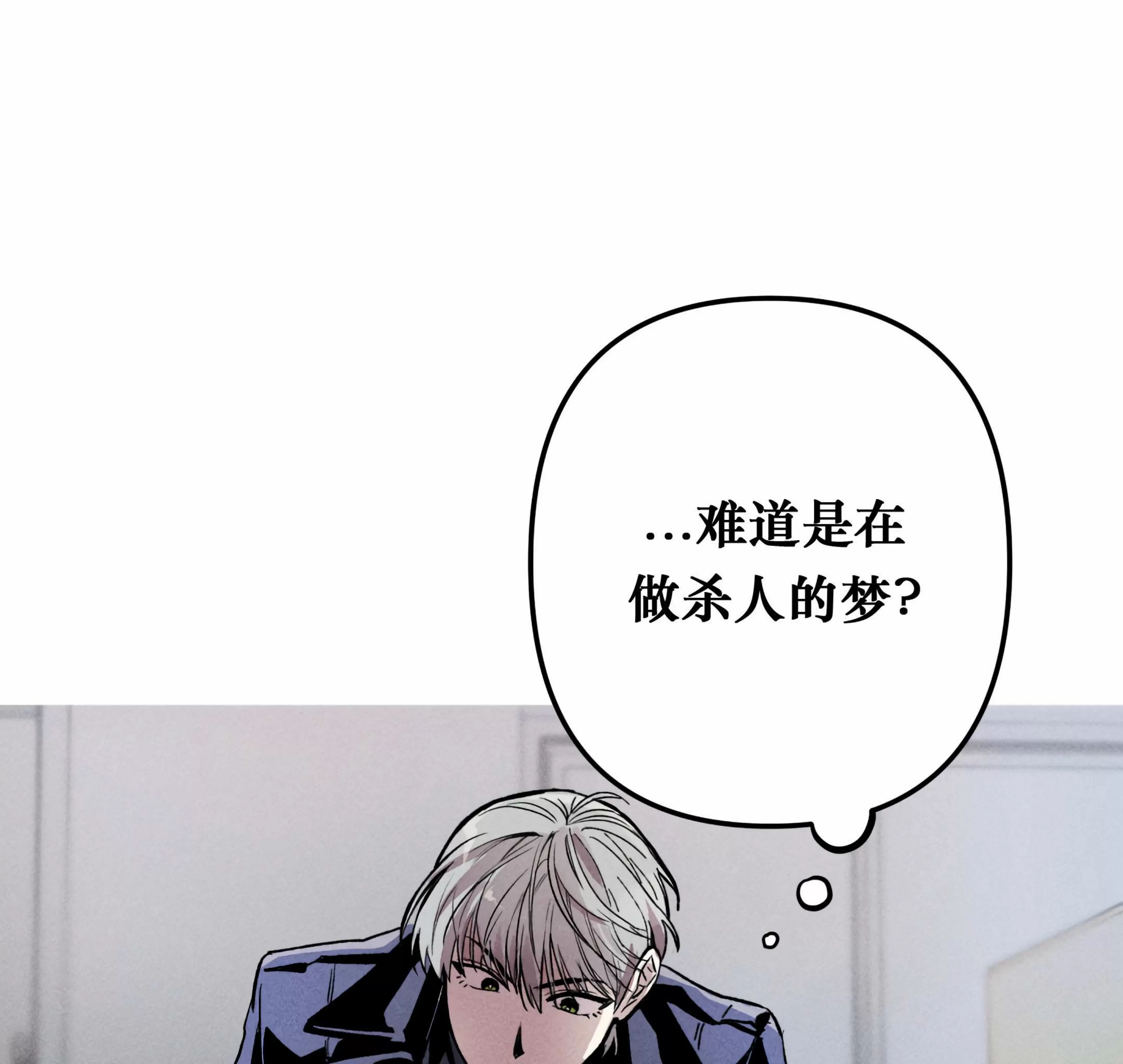 《杀戮关系》漫画最新章节第03话免费下拉式在线观看章节第【51】张图片