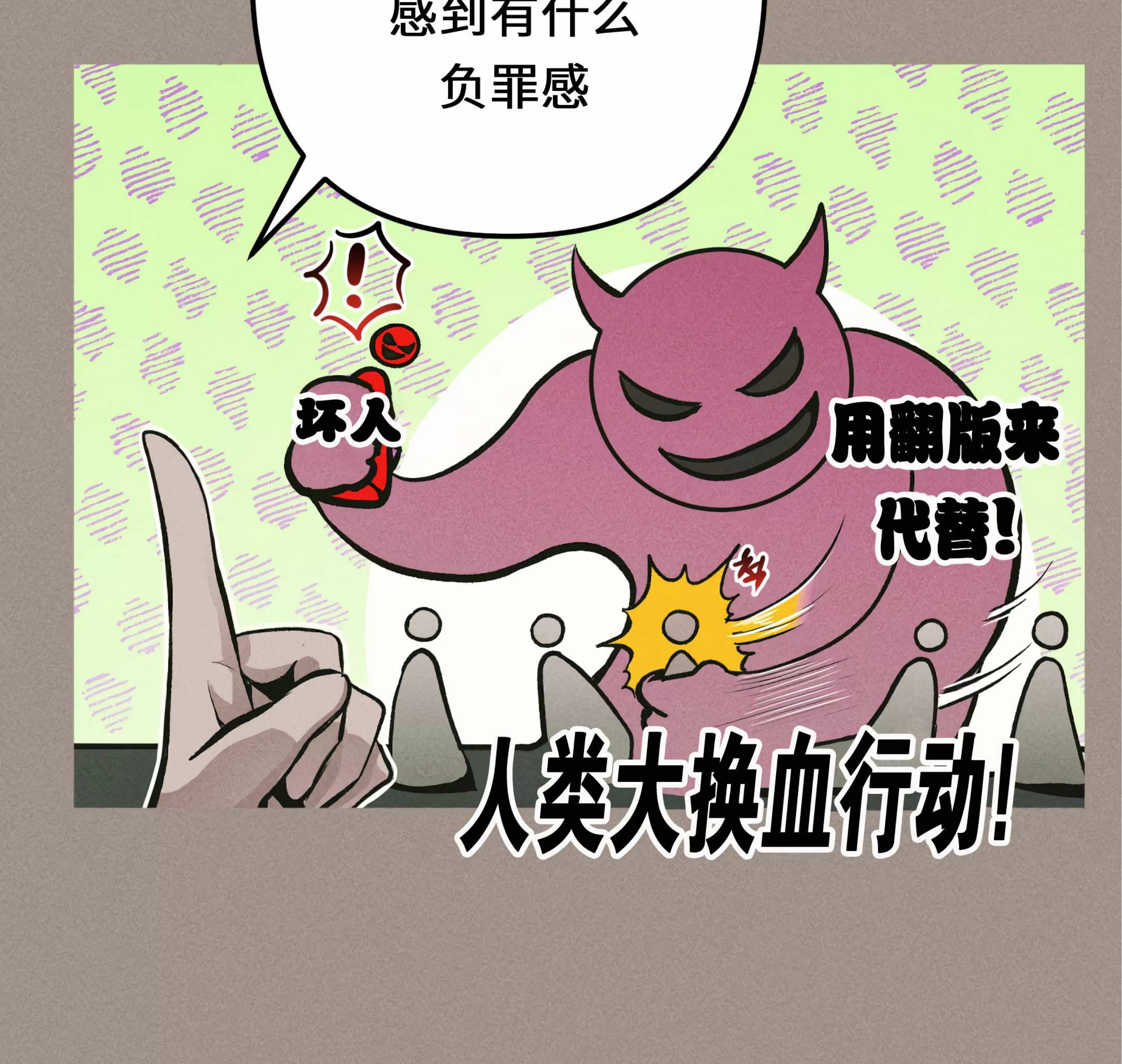 《杀戮关系》漫画最新章节第03话免费下拉式在线观看章节第【26】张图片