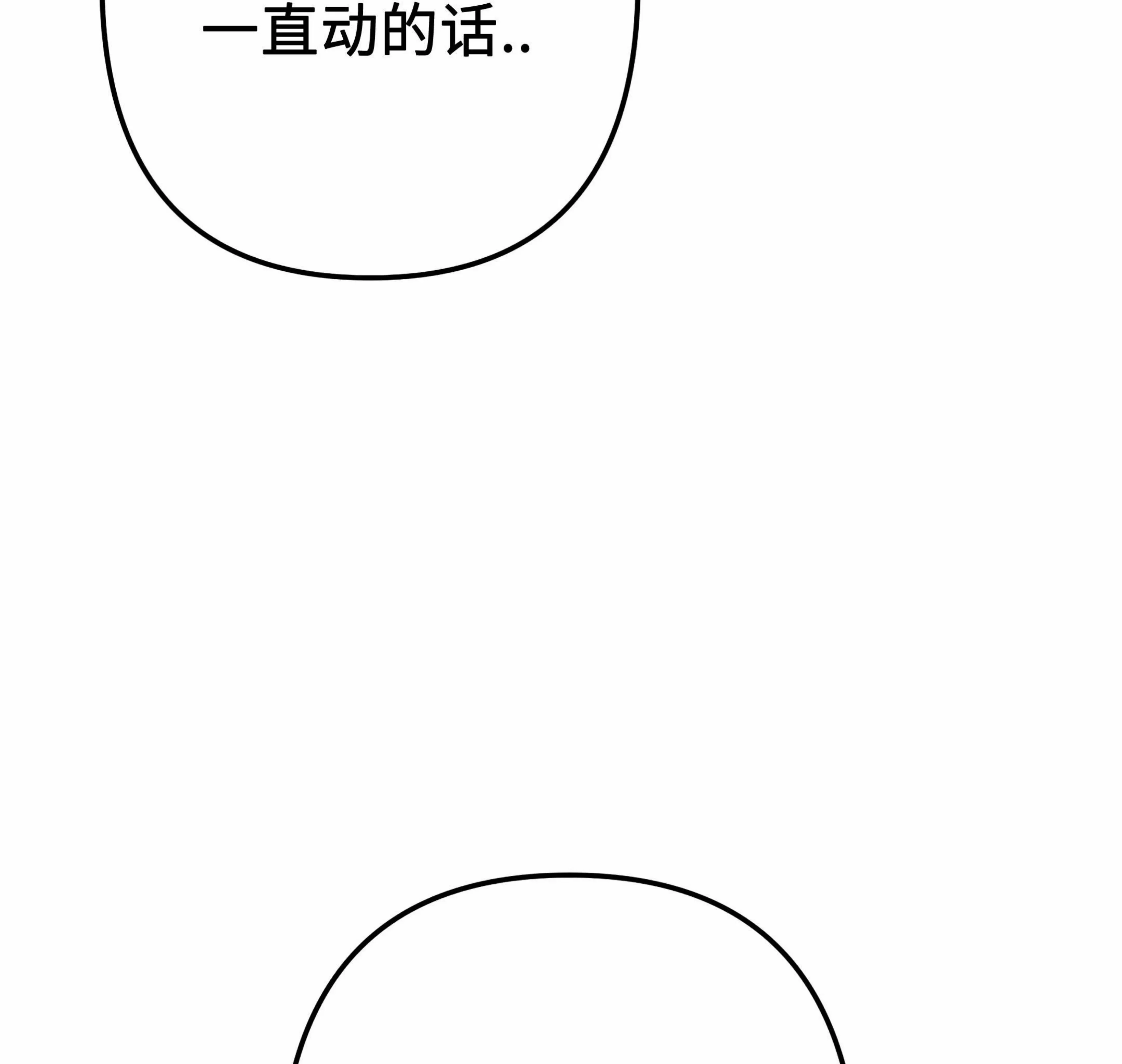 《杀戮关系》漫画最新章节第03话免费下拉式在线观看章节第【130】张图片