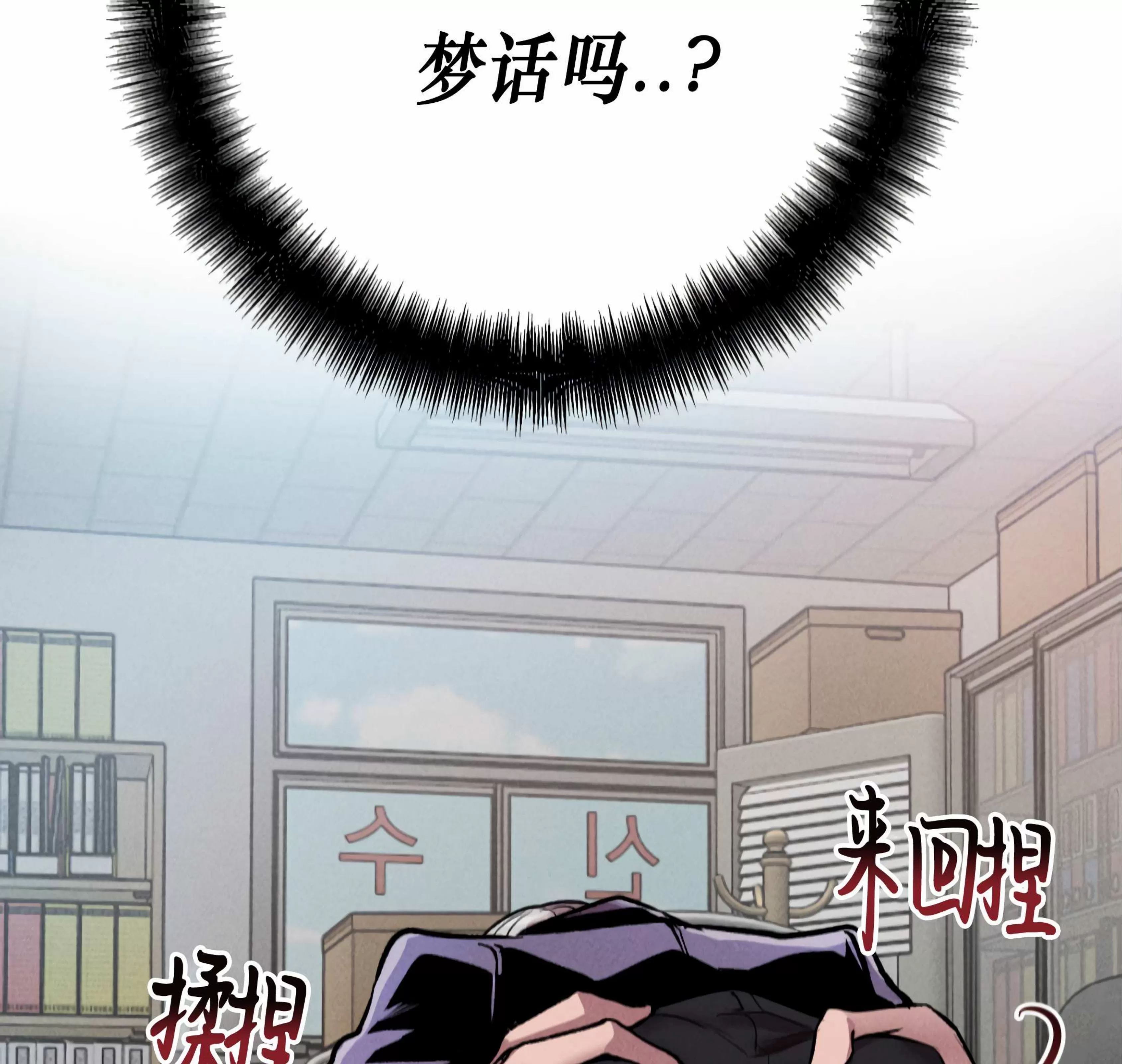 《杀戮关系》漫画最新章节第03话免费下拉式在线观看章节第【78】张图片