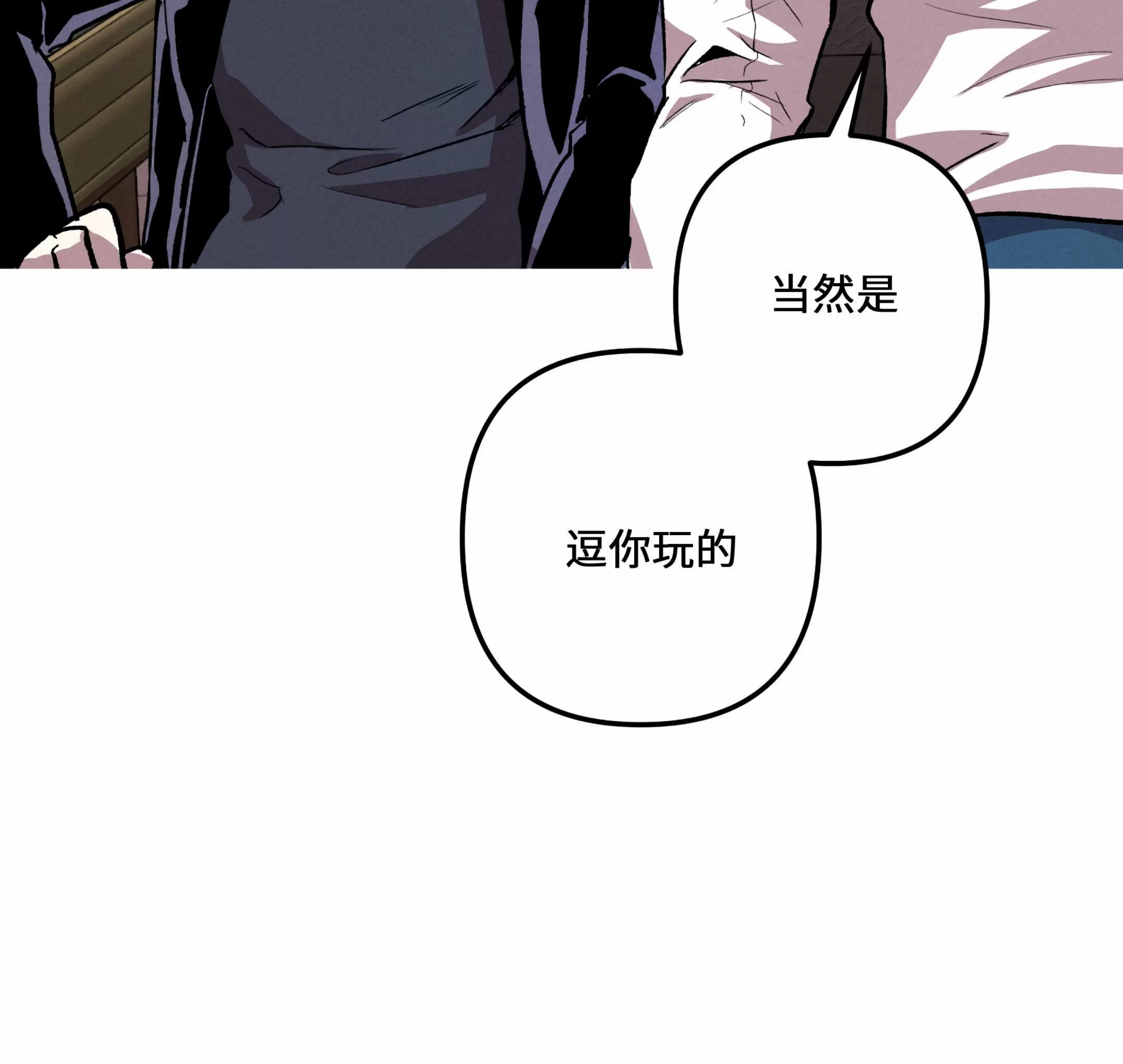 《杀戮关系》漫画最新章节第03话免费下拉式在线观看章节第【123】张图片