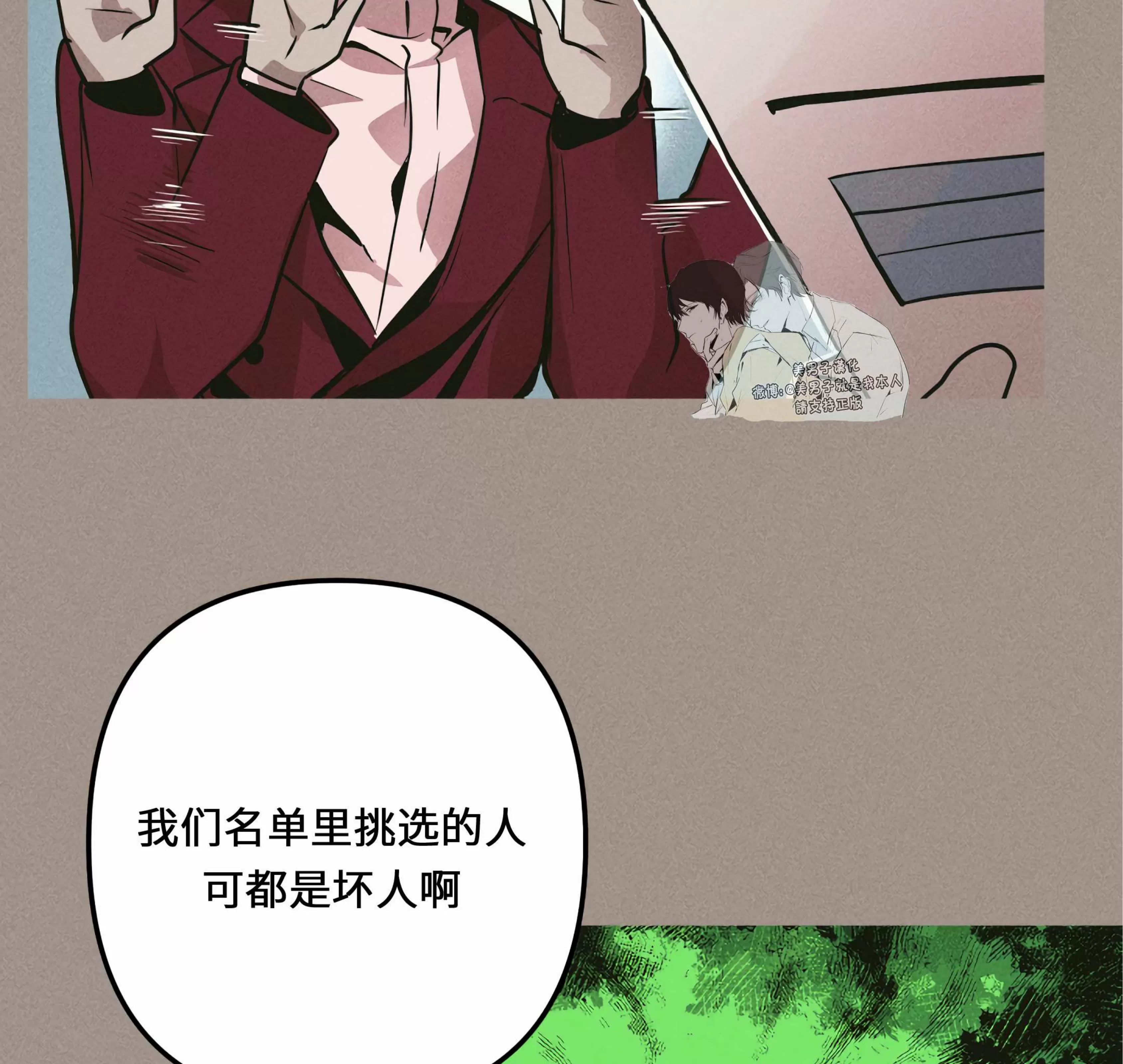 《杀戮关系》漫画最新章节第03话免费下拉式在线观看章节第【24】张图片