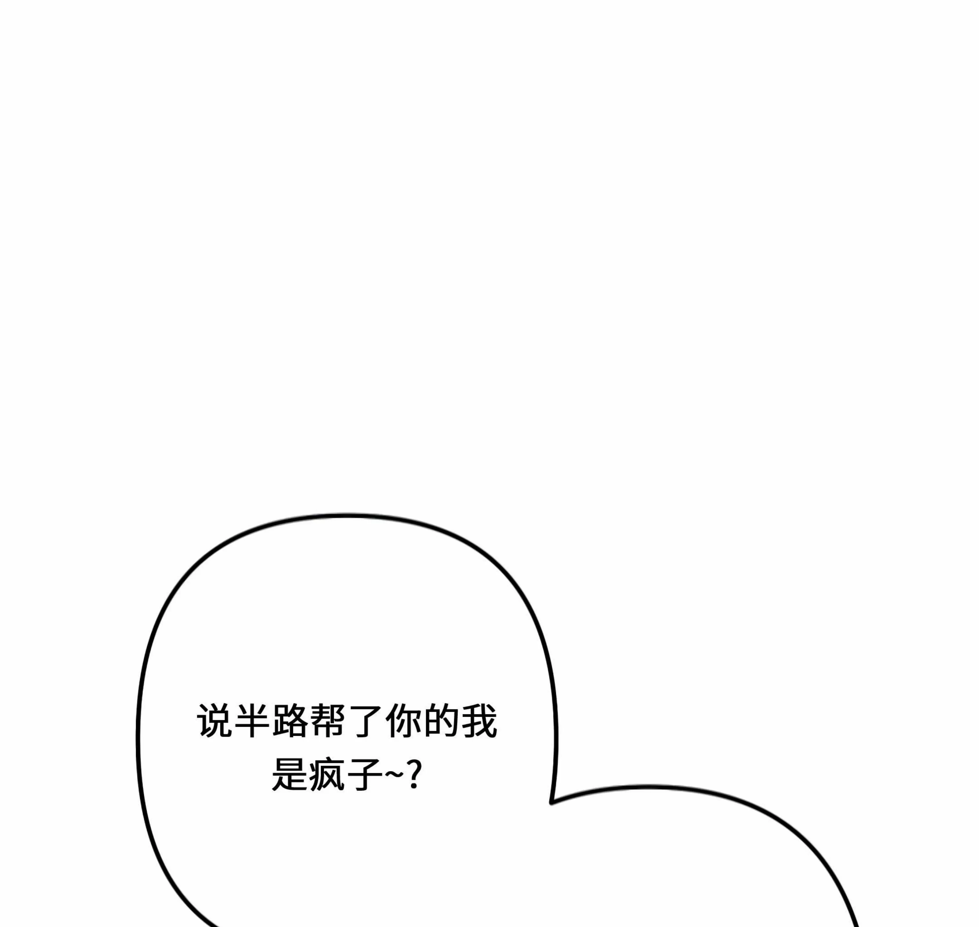 《杀戮关系》漫画最新章节第03话免费下拉式在线观看章节第【115】张图片