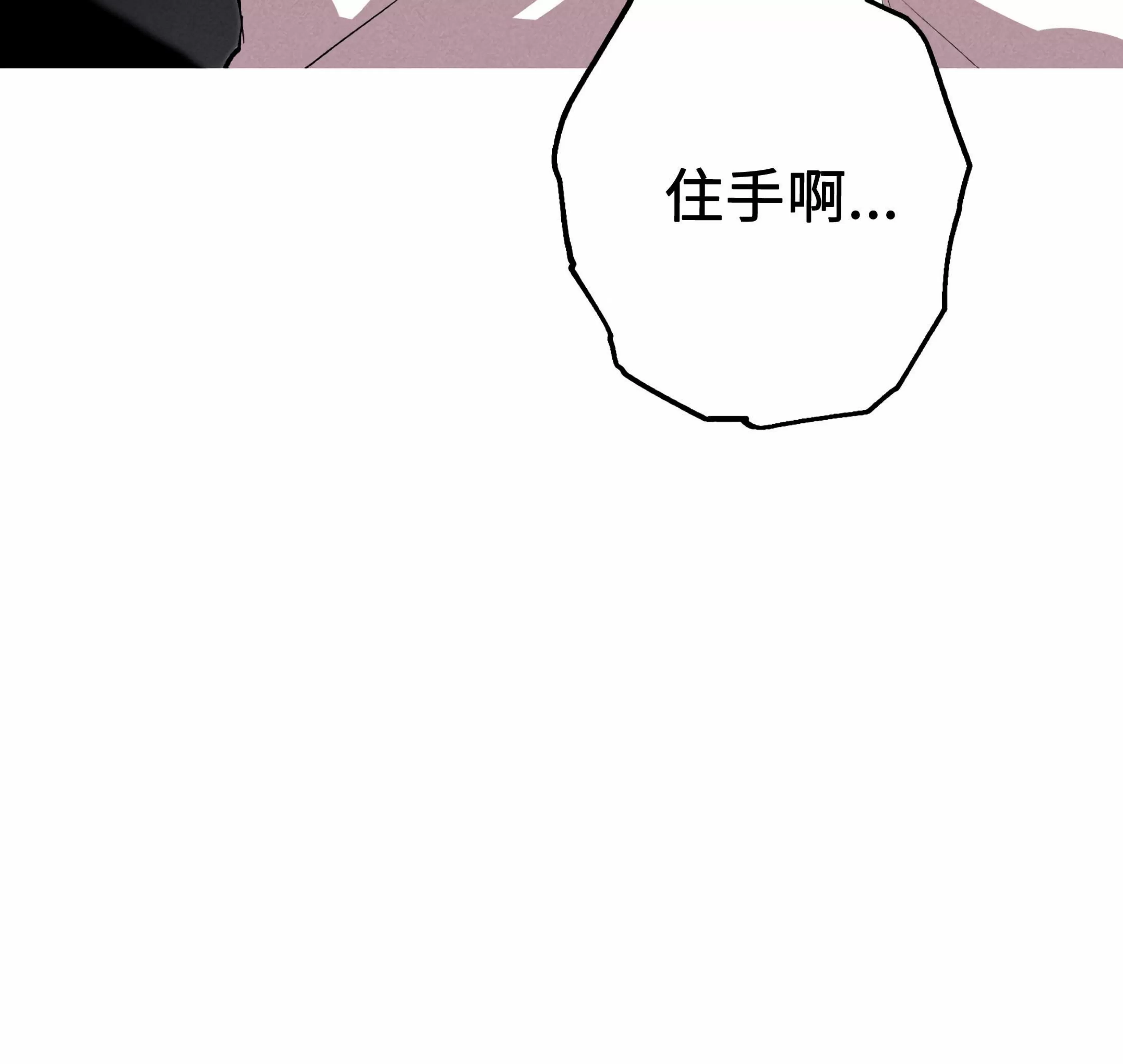 《杀戮关系》漫画最新章节第03话免费下拉式在线观看章节第【104】张图片