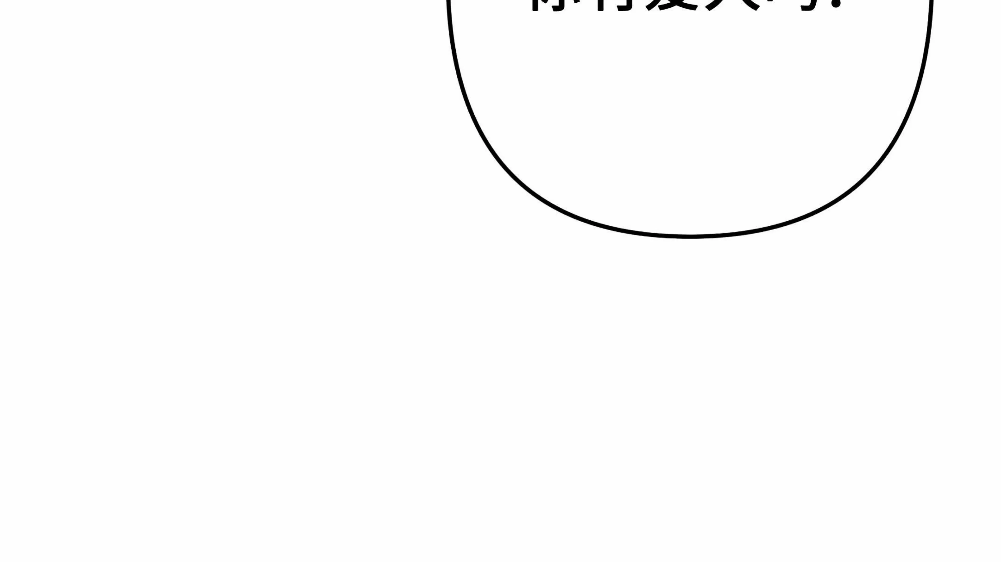 《杀戮关系》漫画最新章节第06话免费下拉式在线观看章节第【143】张图片