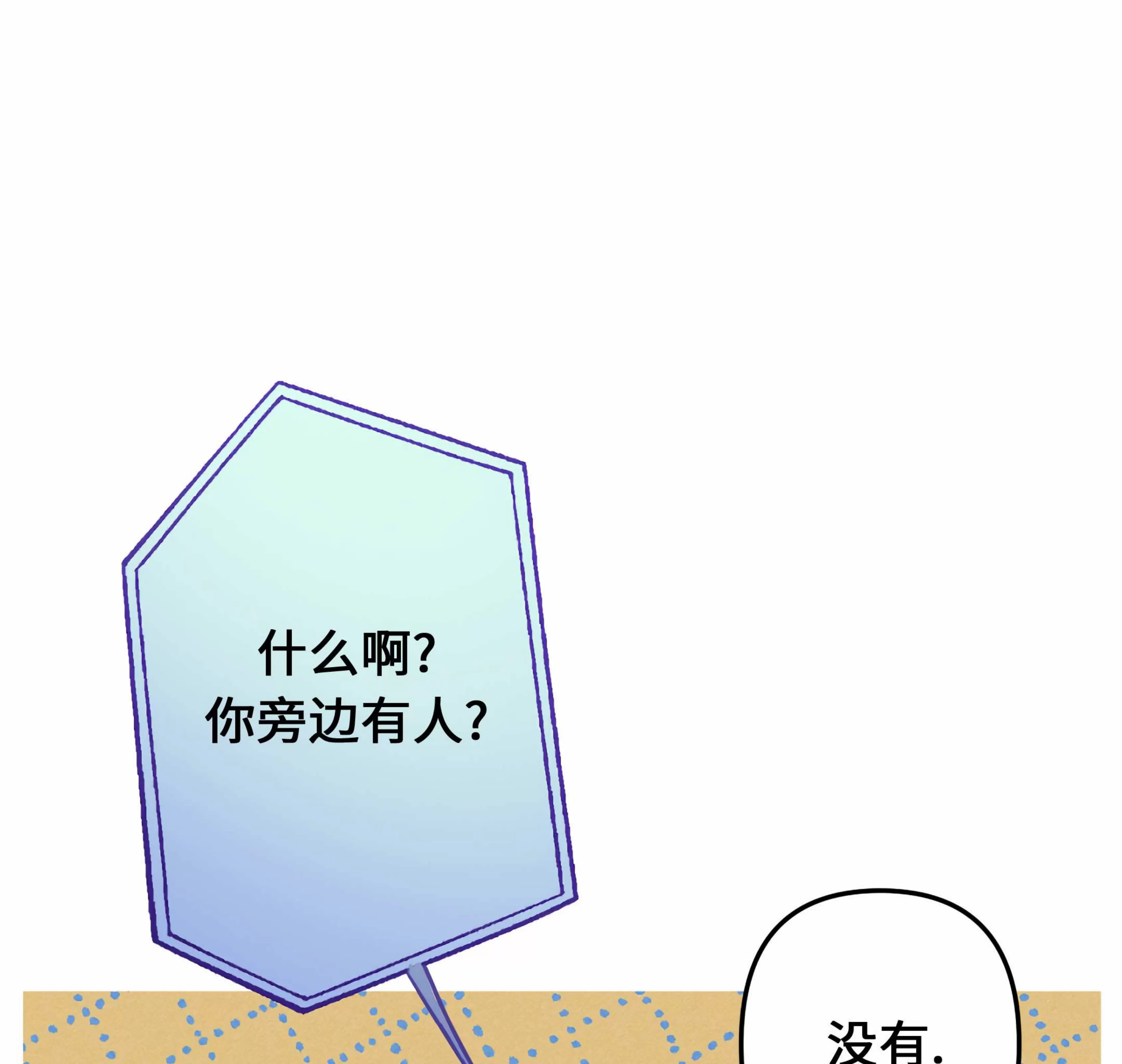 《杀戮关系》漫画最新章节第06话免费下拉式在线观看章节第【90】张图片