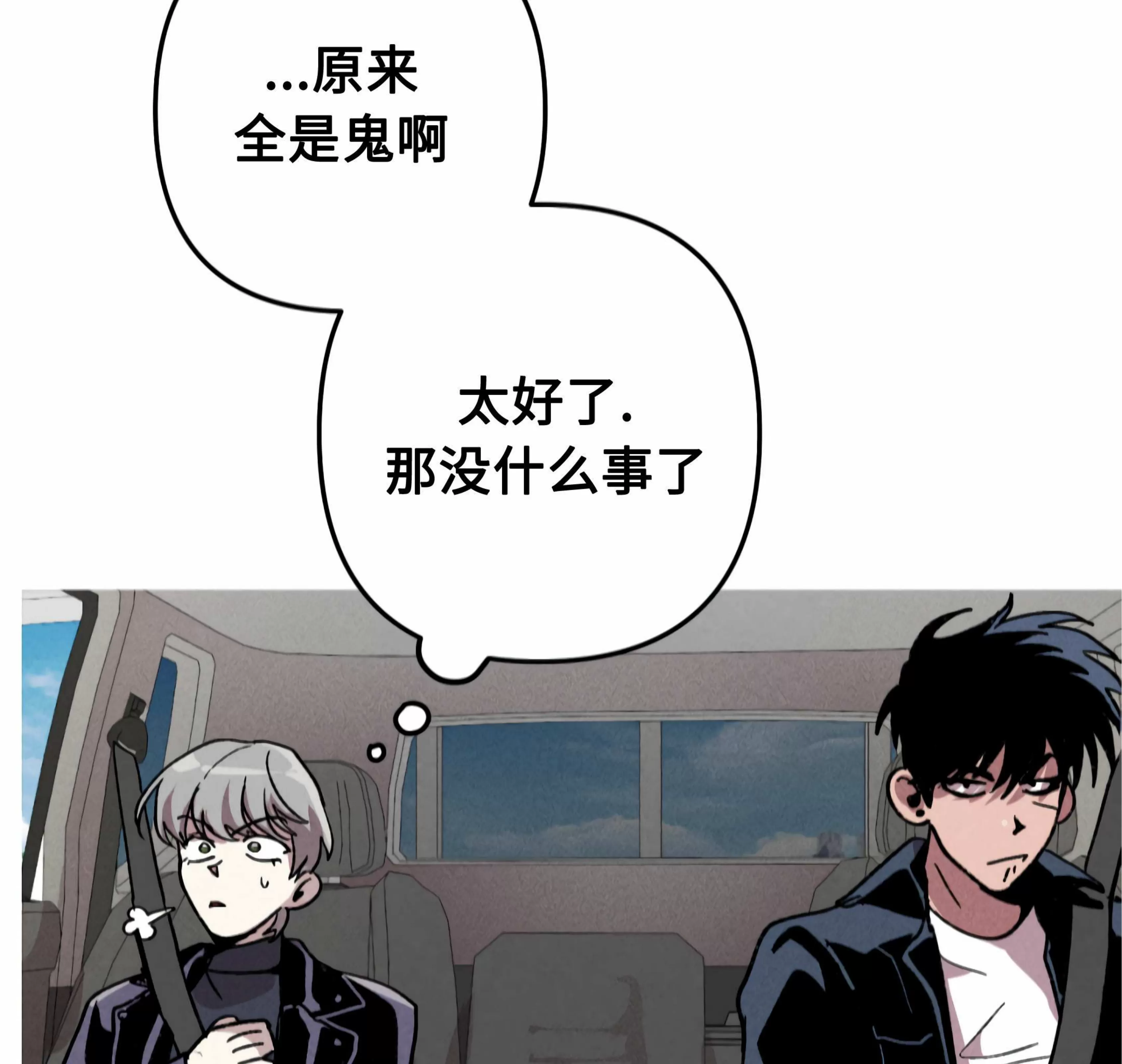 《杀戮关系》漫画最新章节第06话免费下拉式在线观看章节第【120】张图片