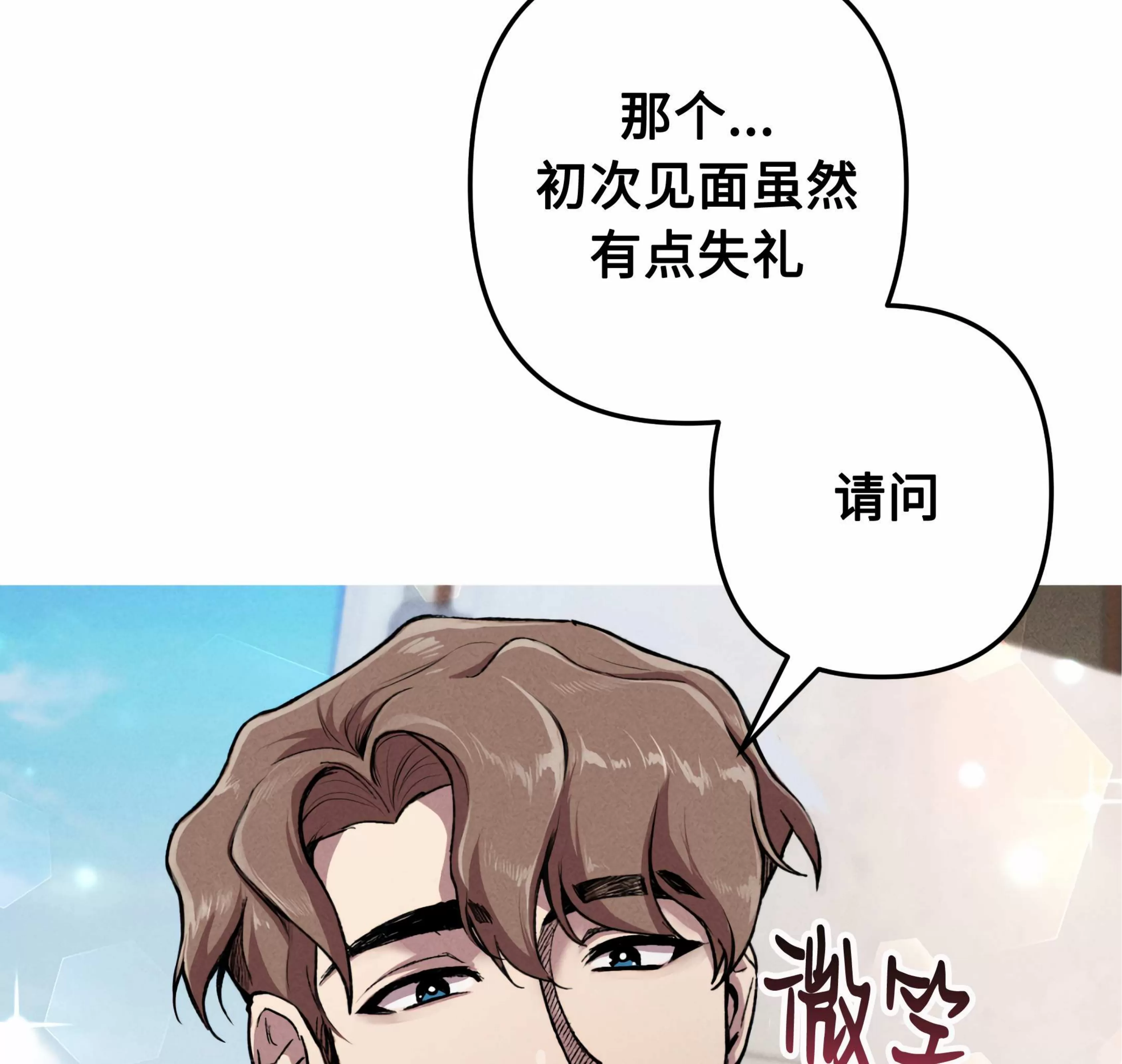 《杀戮关系》漫画最新章节第06话免费下拉式在线观看章节第【141】张图片