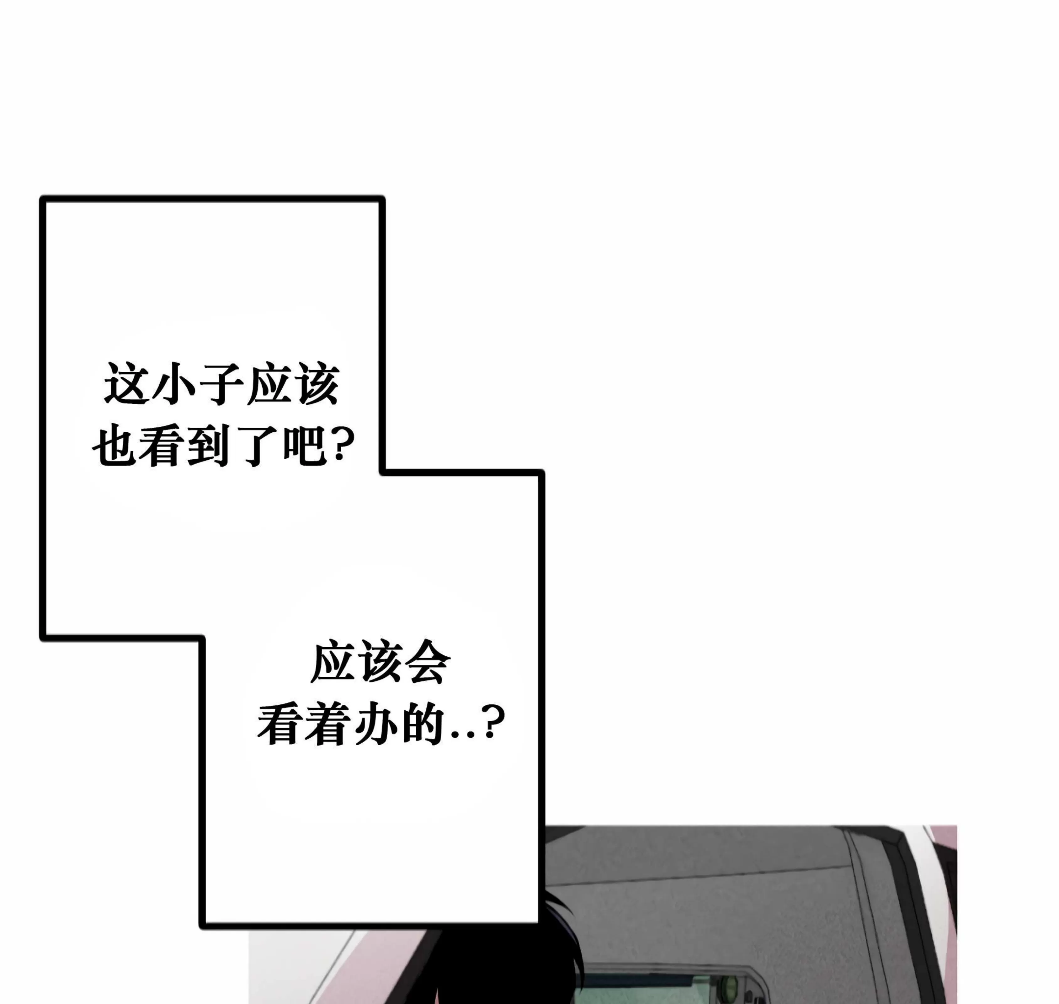 《杀戮关系》漫画最新章节第06话免费下拉式在线观看章节第【26】张图片