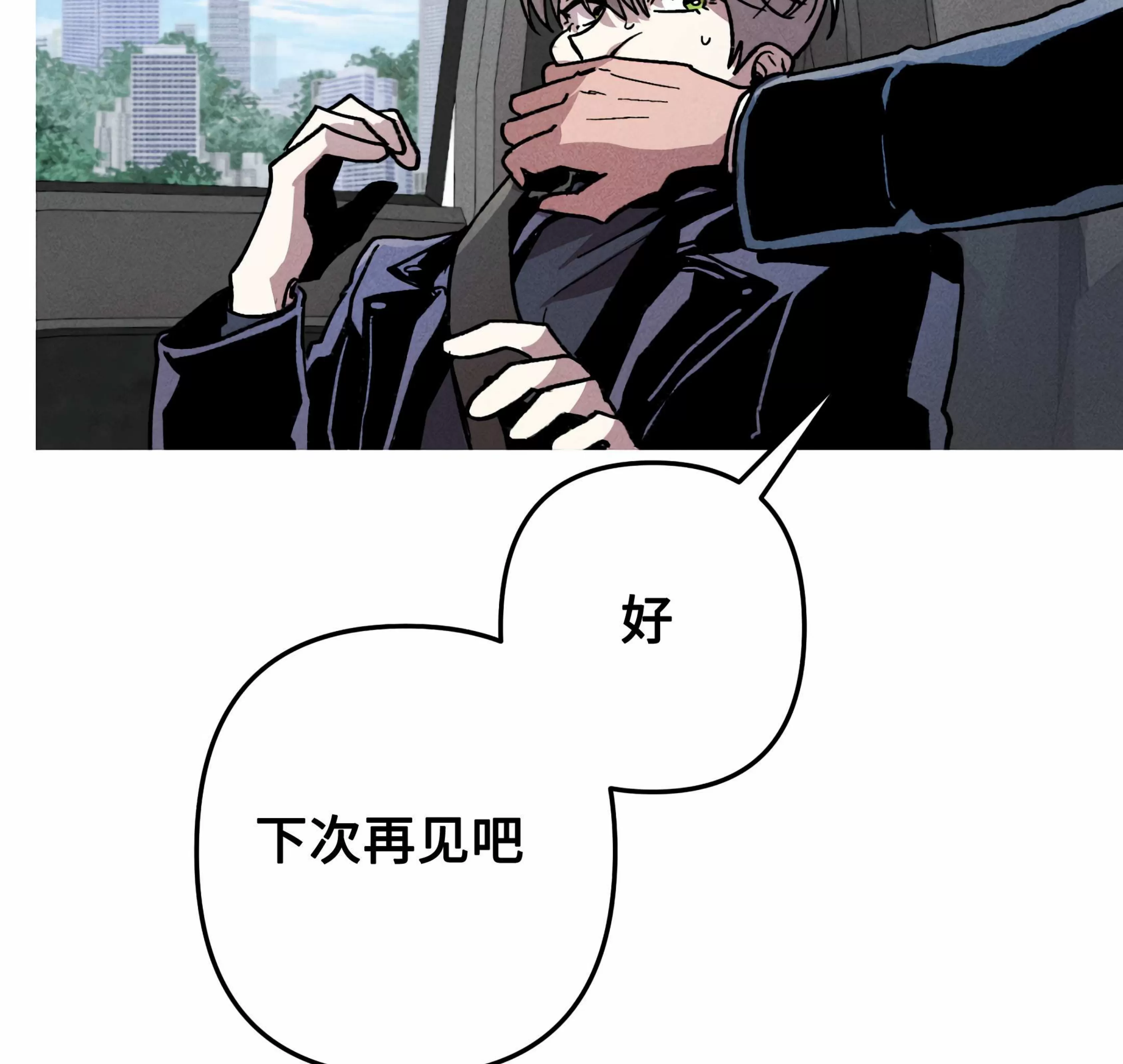 《杀戮关系》漫画最新章节第06话免费下拉式在线观看章节第【99】张图片