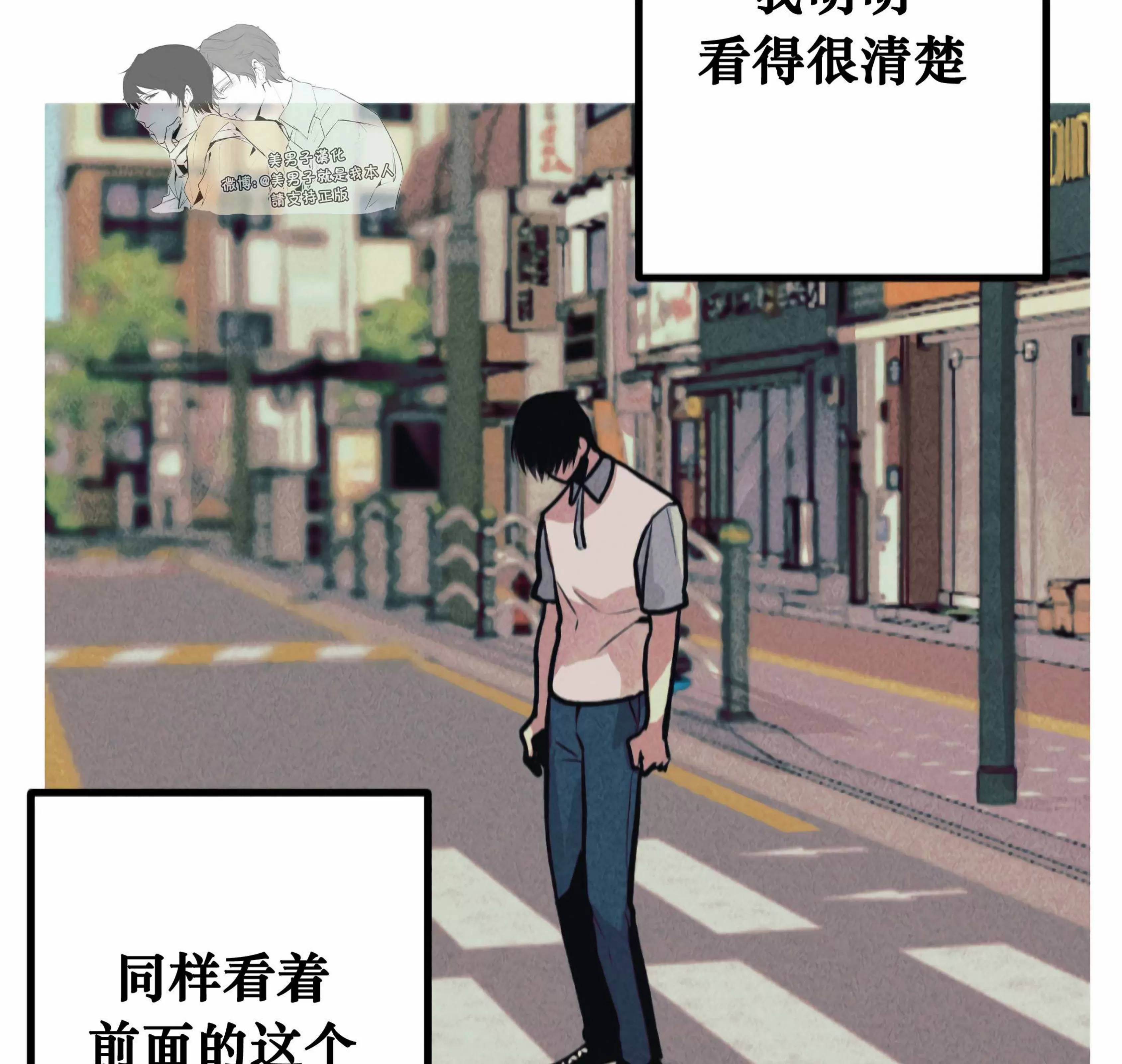 《杀戮关系》漫画最新章节第06话免费下拉式在线观看章节第【112】张图片