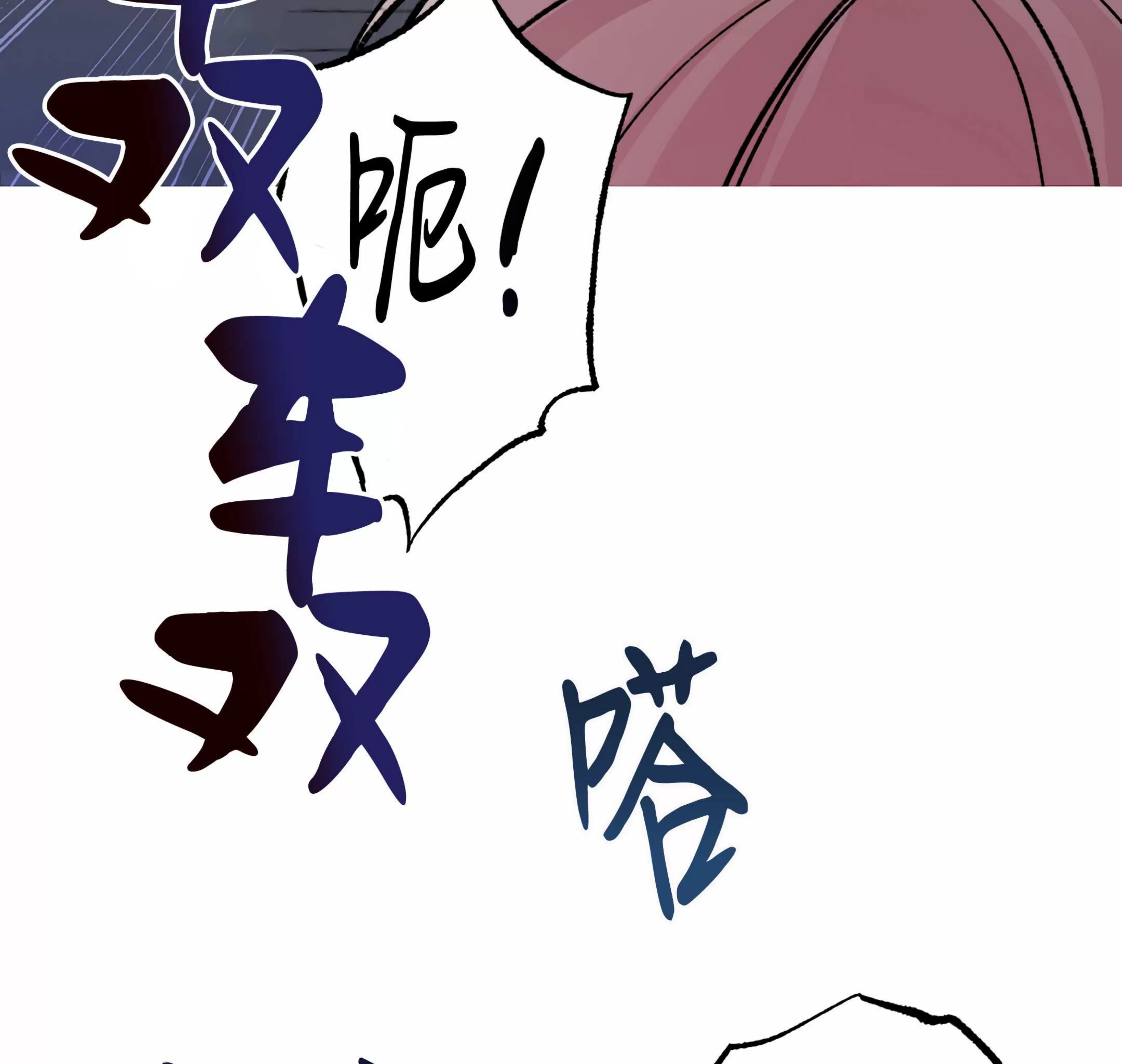 《杀戮关系》漫画最新章节第06话免费下拉式在线观看章节第【39】张图片