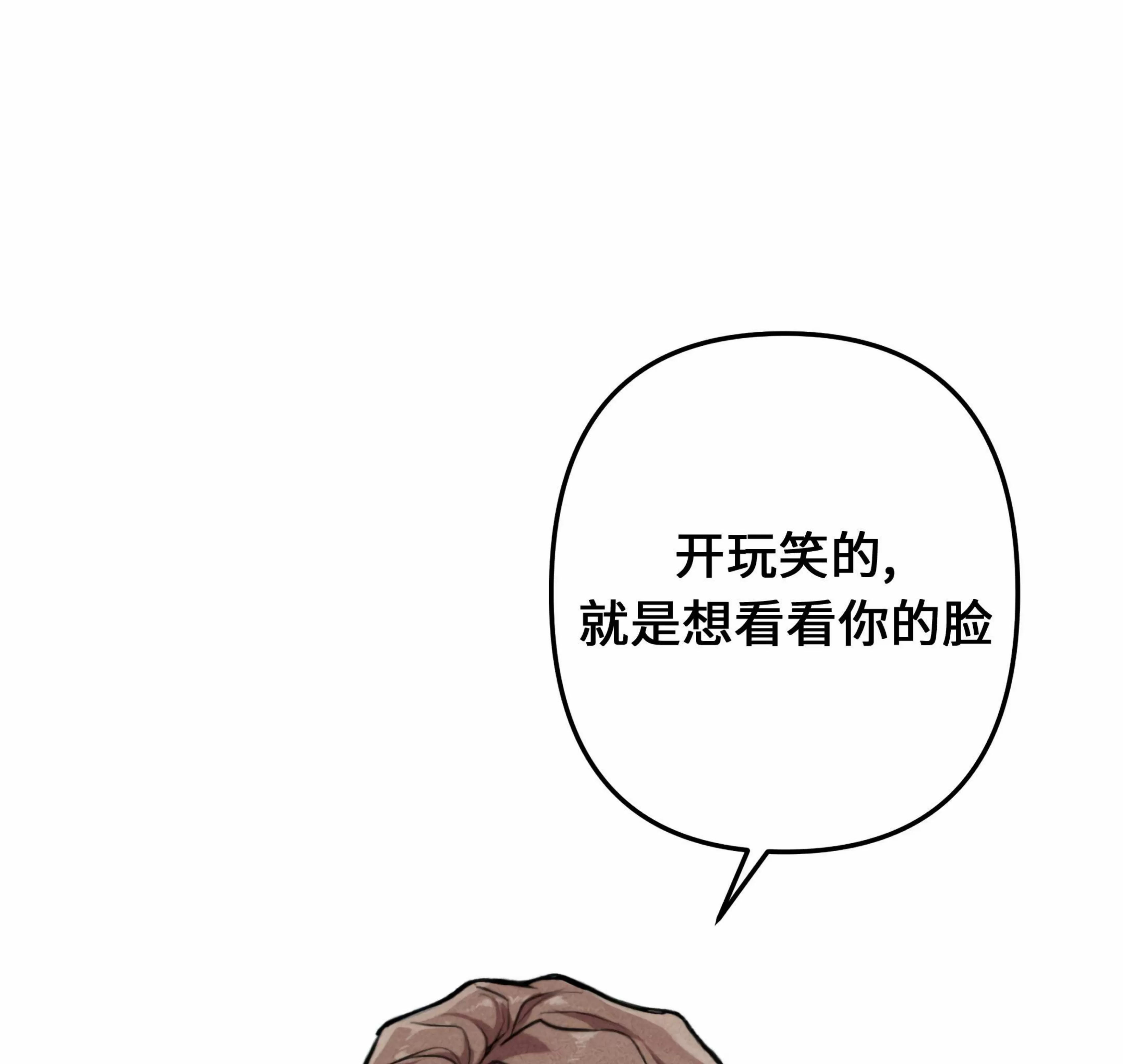 《杀戮关系》漫画最新章节第06话免费下拉式在线观看章节第【80】张图片