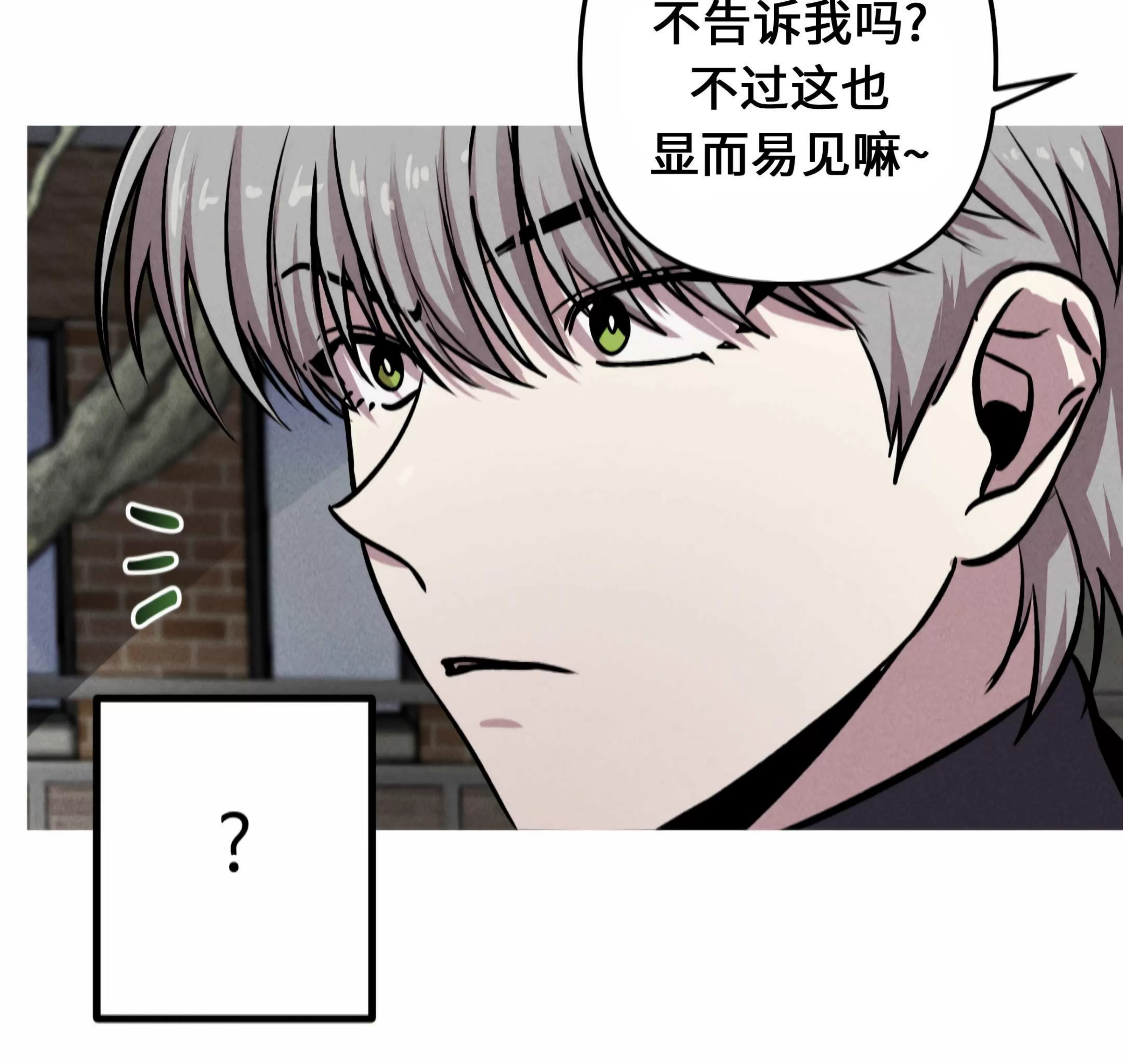 《杀戮关系》漫画最新章节第06话免费下拉式在线观看章节第【23】张图片