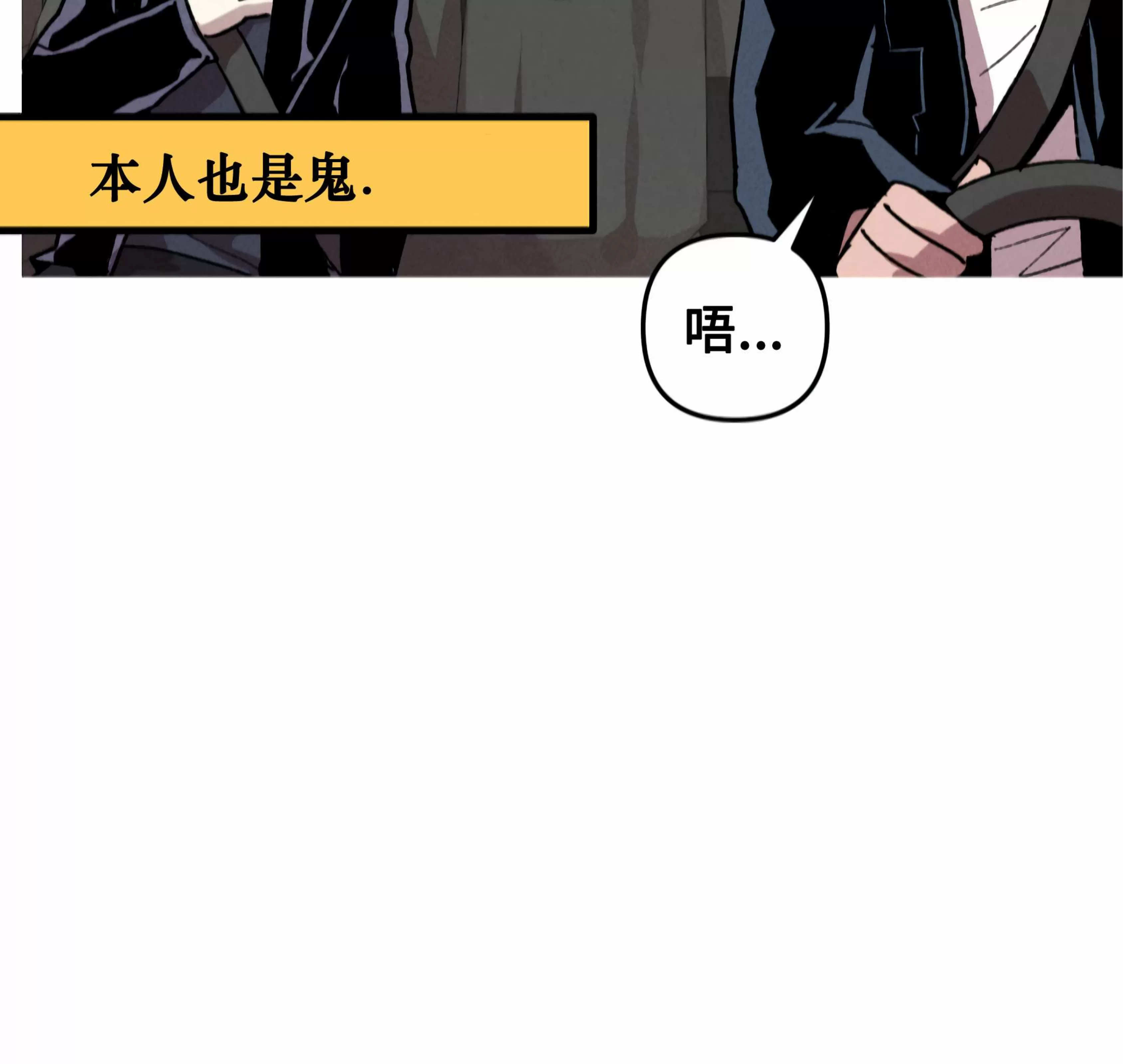 《杀戮关系》漫画最新章节第06话免费下拉式在线观看章节第【121】张图片