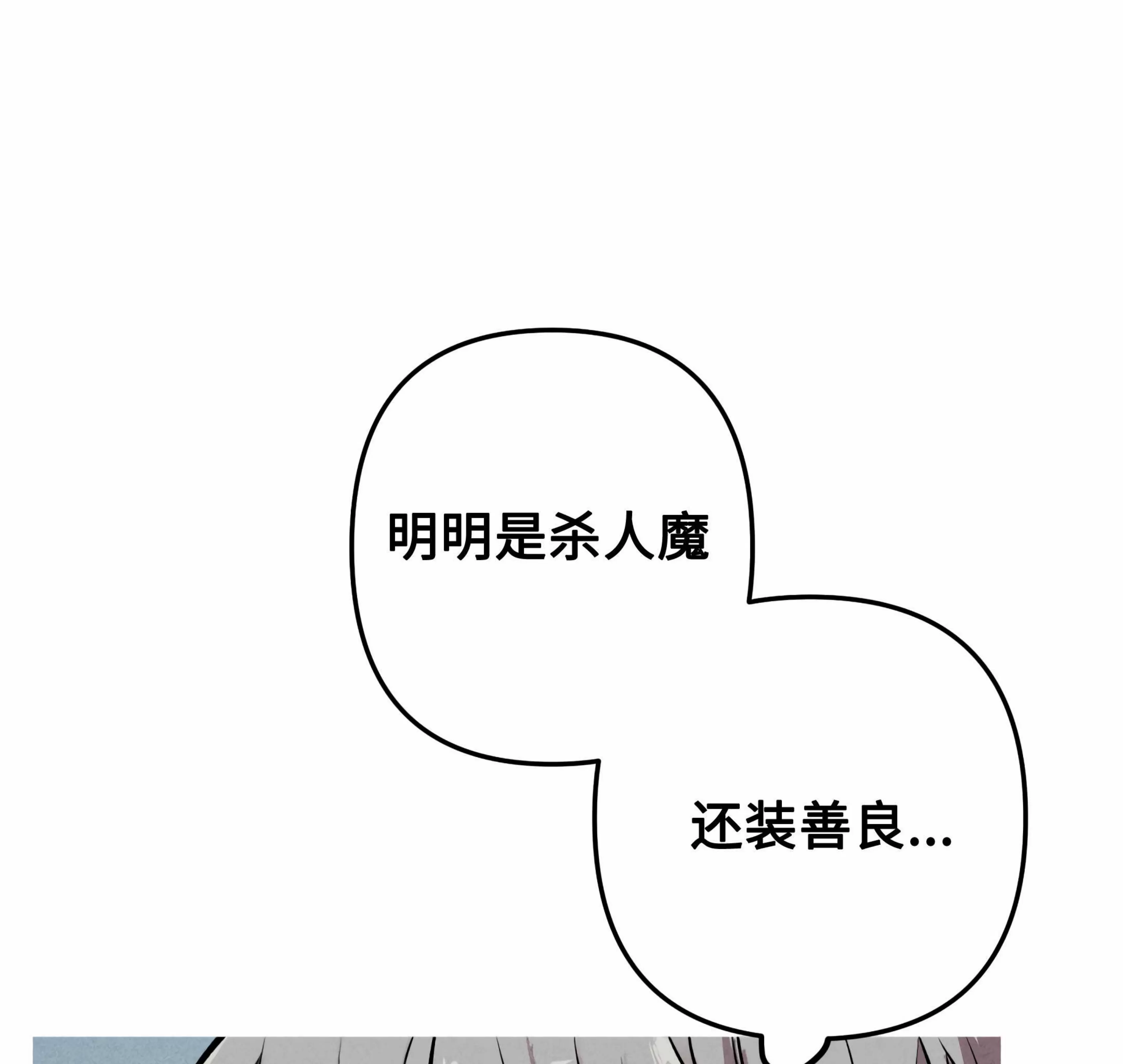 《杀戮关系》漫画最新章节第06话免费下拉式在线观看章节第【107】张图片