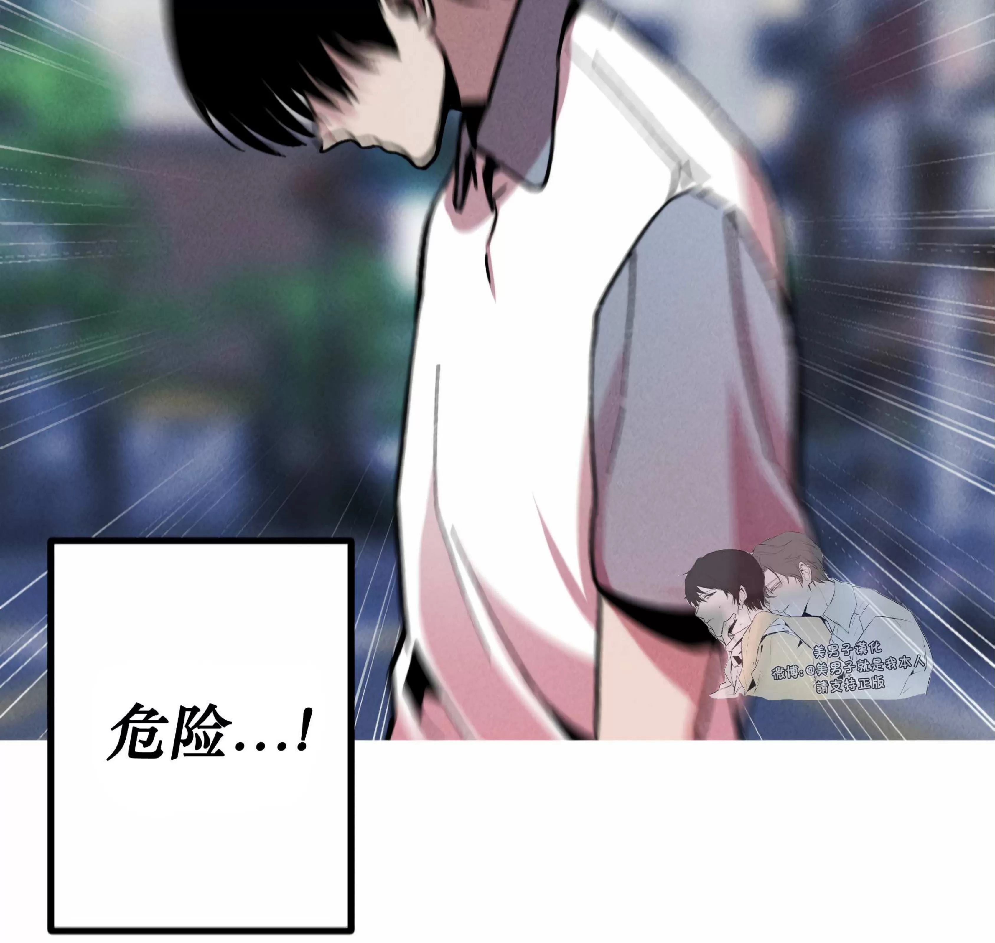 《杀戮关系》漫画最新章节第06话免费下拉式在线观看章节第【29】张图片