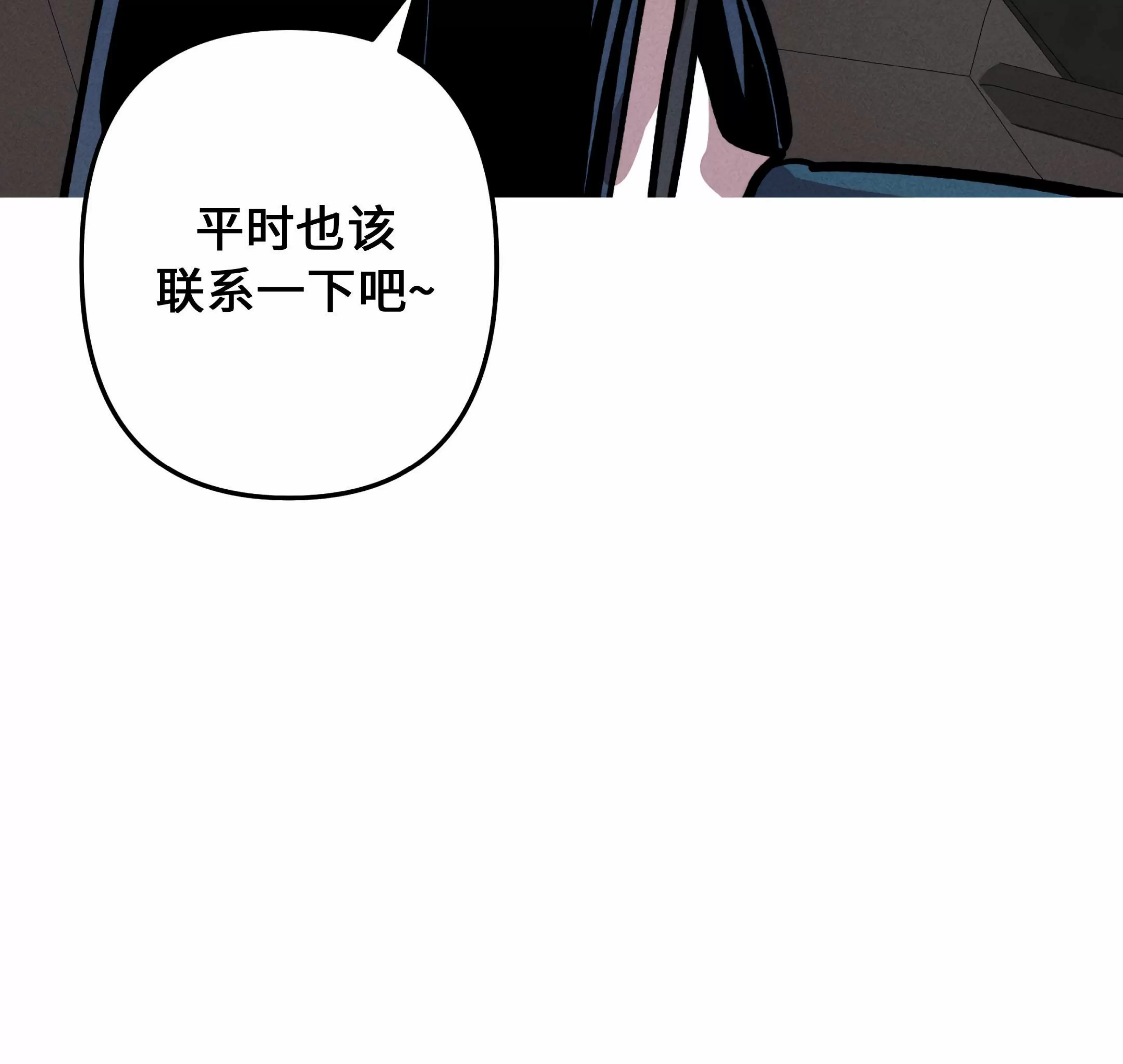 《杀戮关系》漫画最新章节第06话免费下拉式在线观看章节第【74】张图片