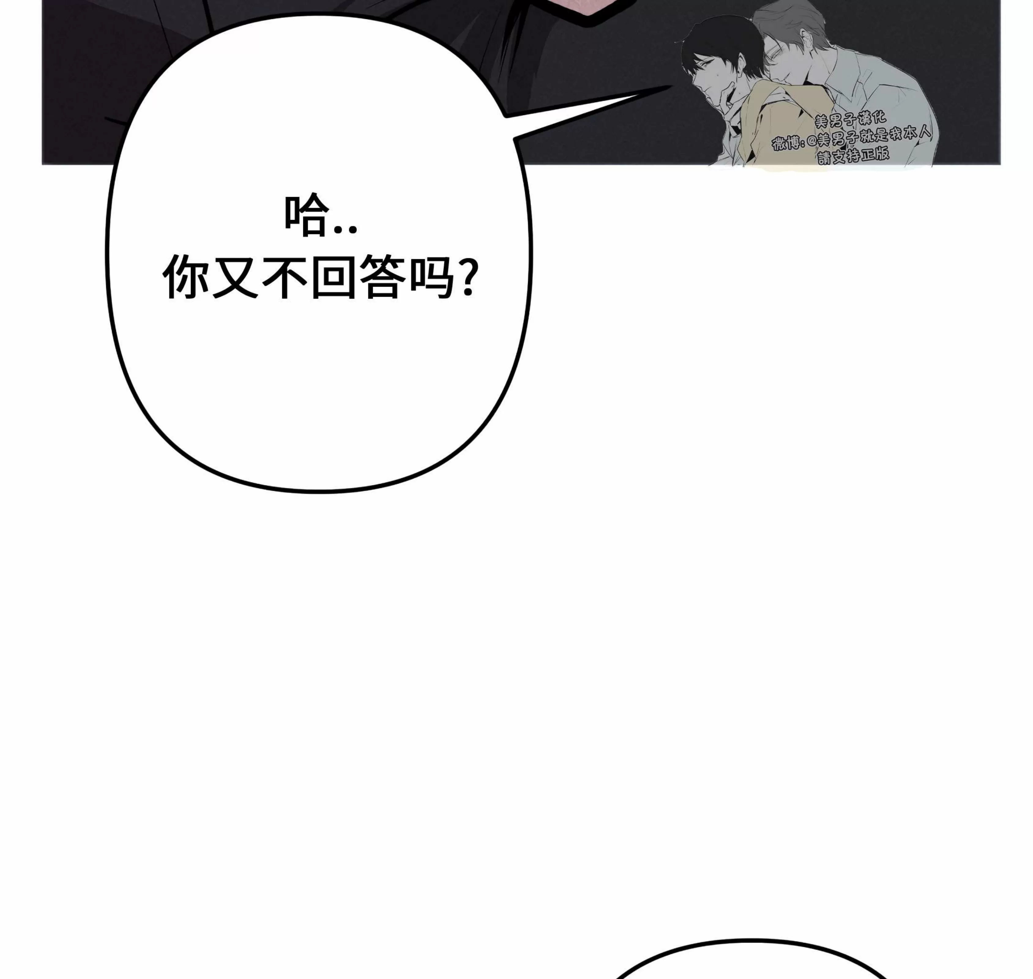 《杀戮关系》漫画最新章节第06话免费下拉式在线观看章节第【59】张图片