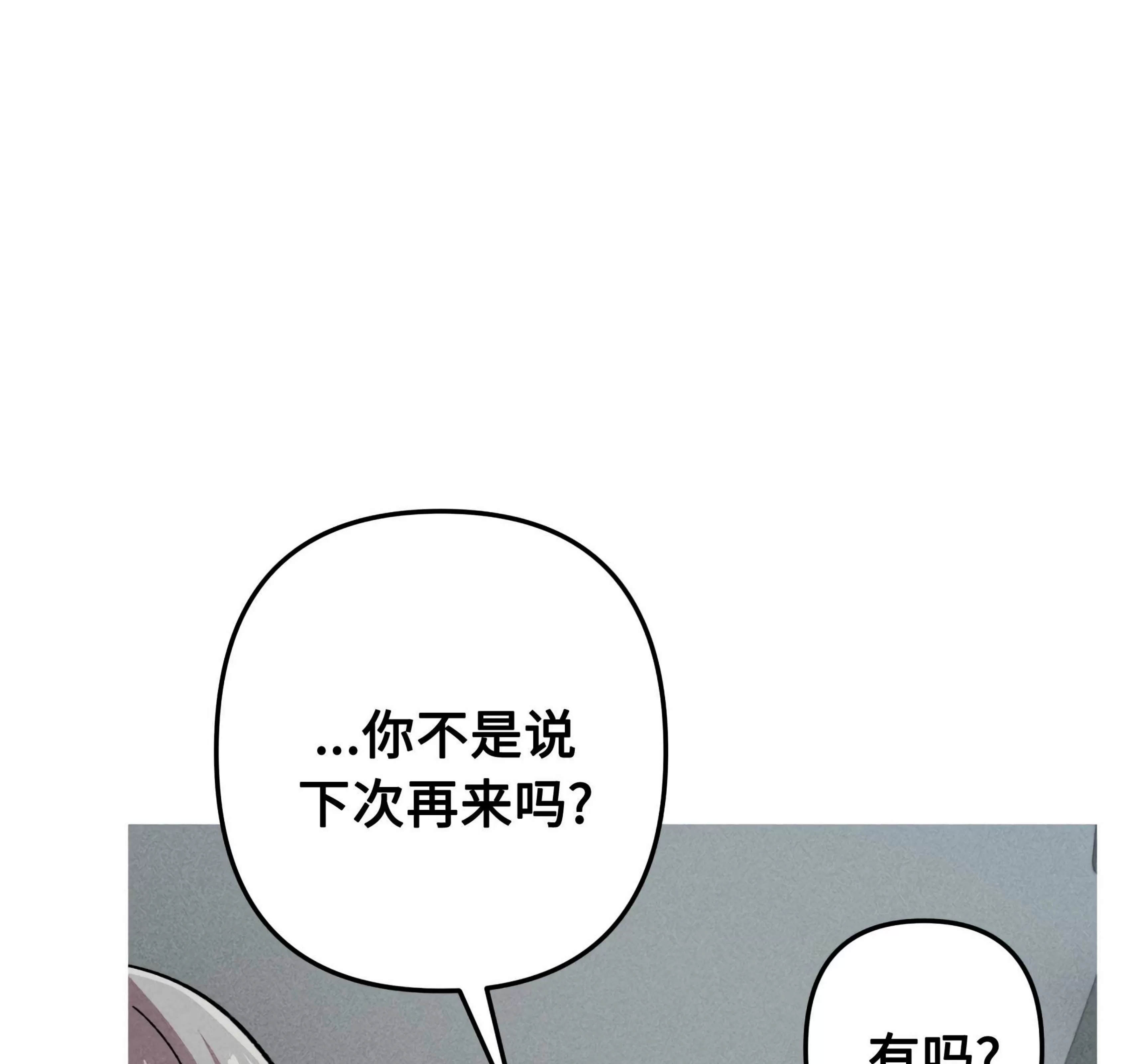 《杀戮关系》漫画最新章节第06话免费下拉式在线观看章节第【134】张图片