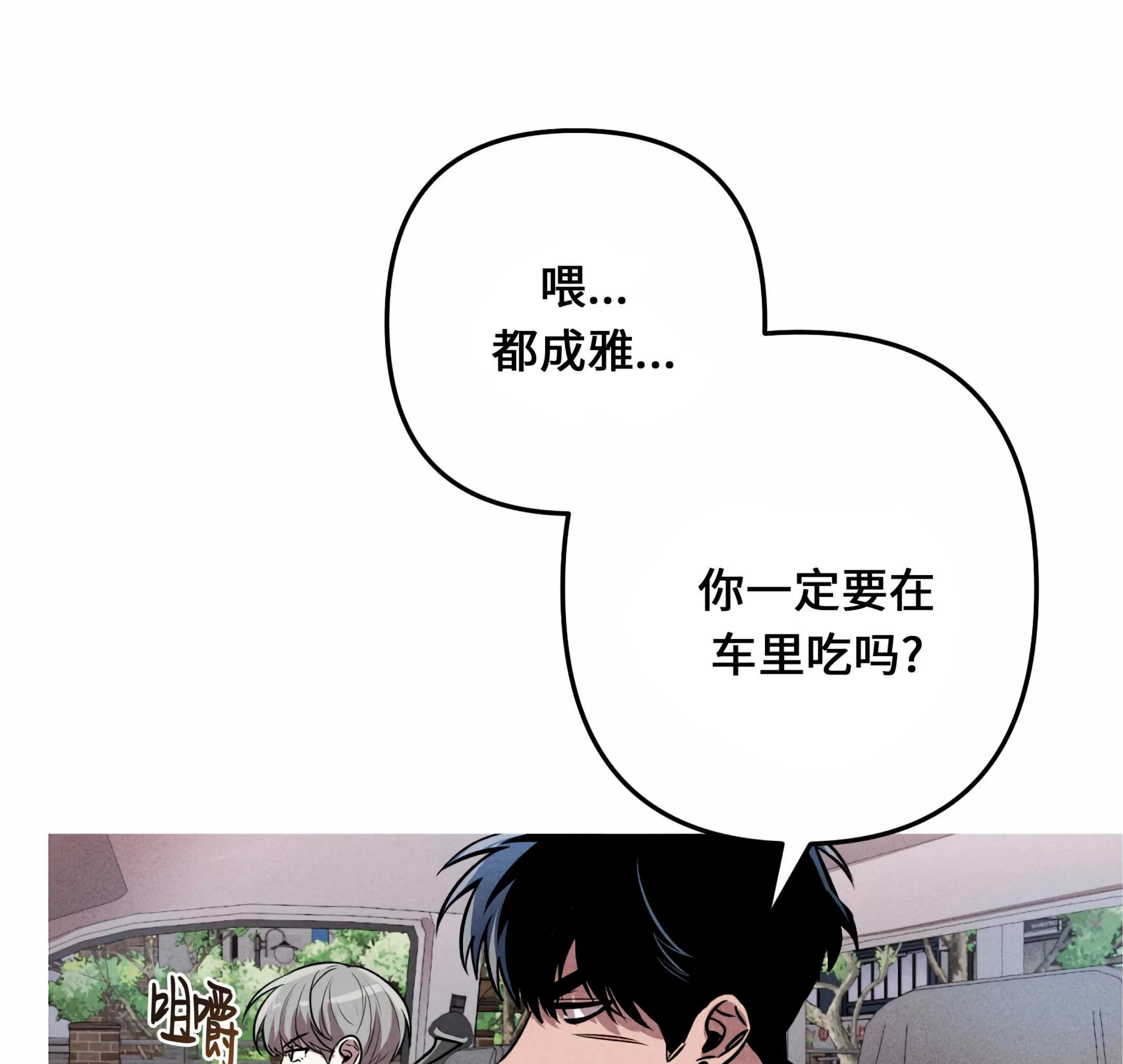 《杀戮关系》漫画最新章节第06话免费下拉式在线观看章节第【5】张图片