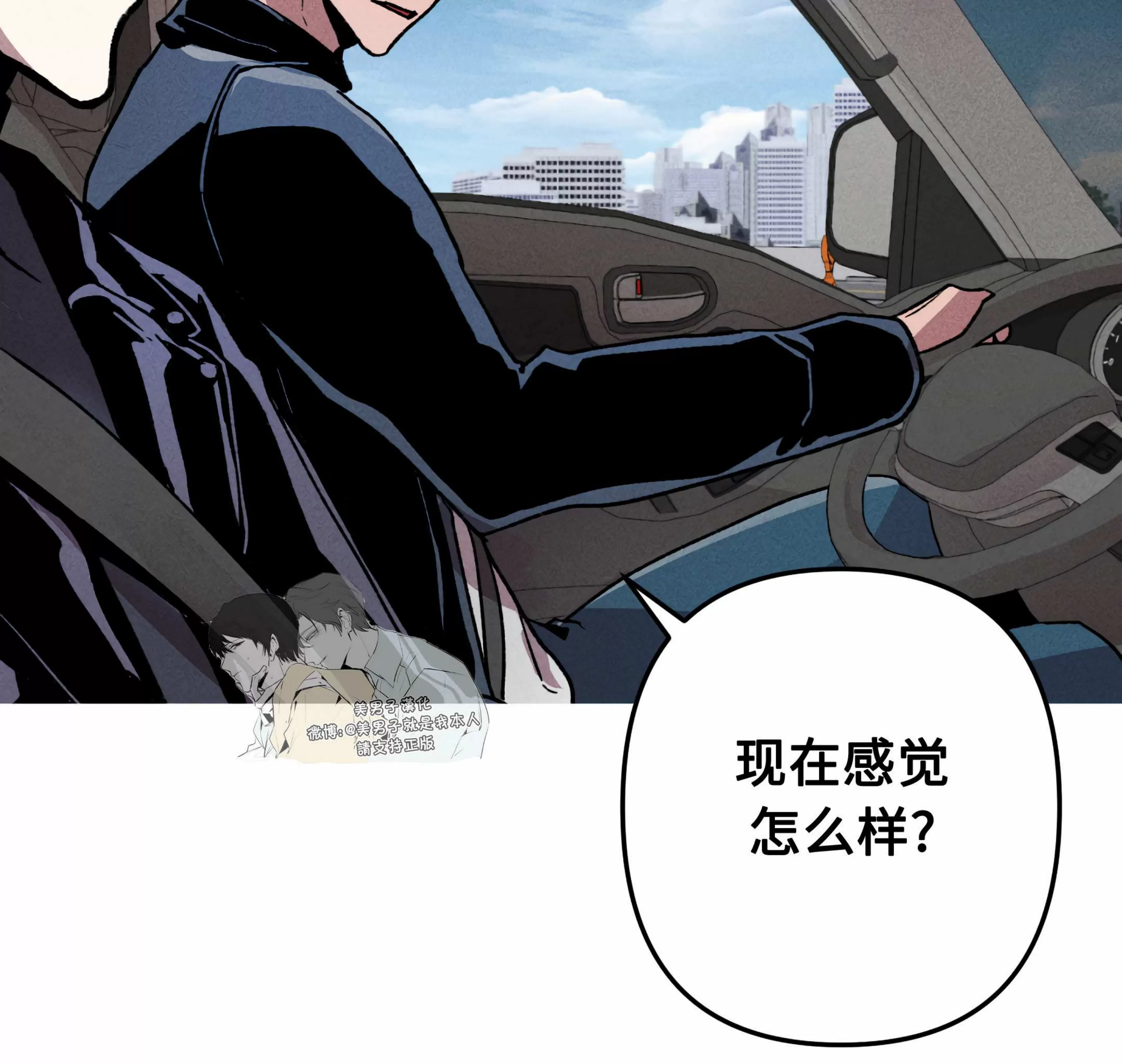 《杀戮关系》漫画最新章节第06话免费下拉式在线观看章节第【105】张图片