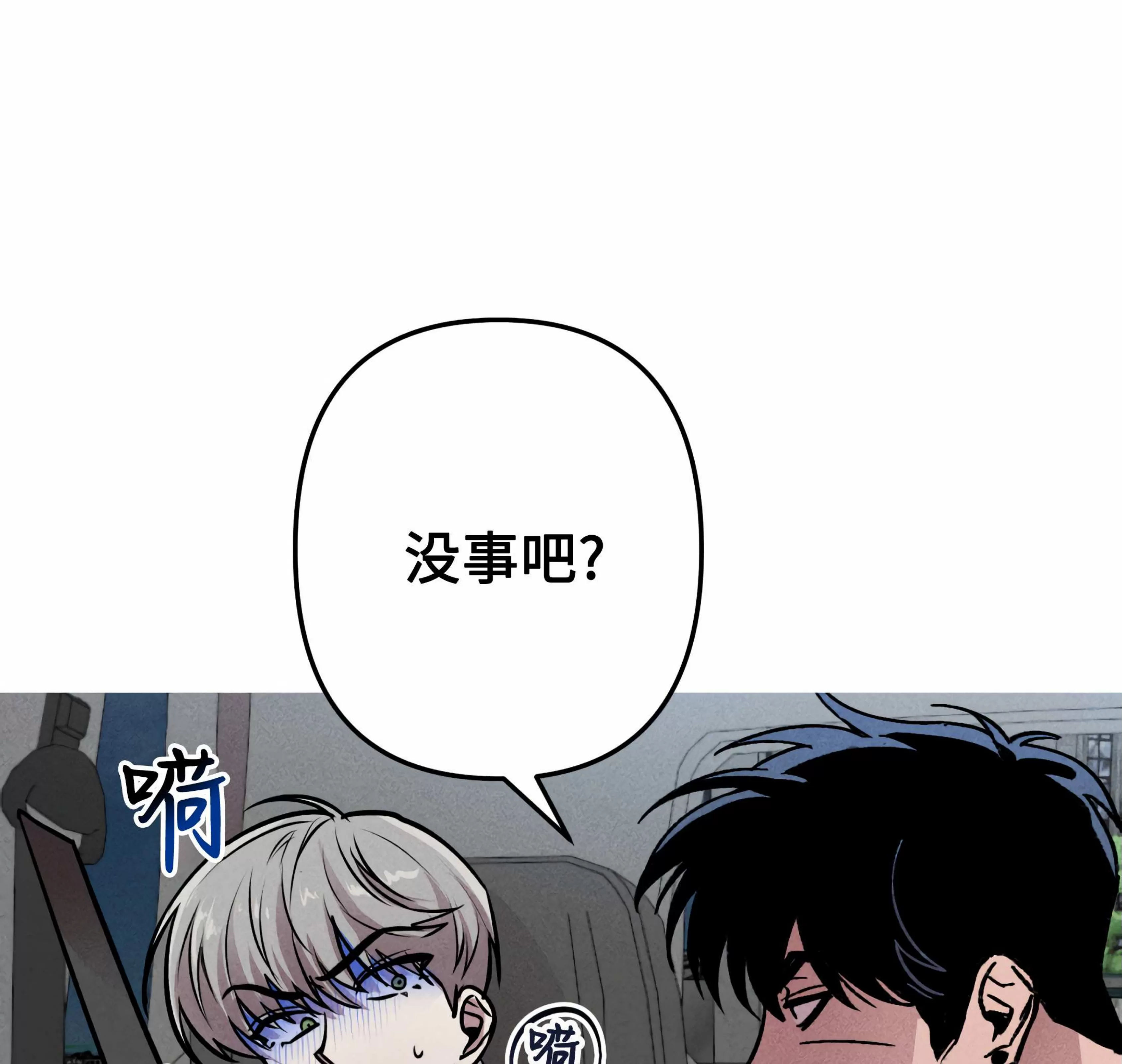 《杀戮关系》漫画最新章节第06话免费下拉式在线观看章节第【51】张图片