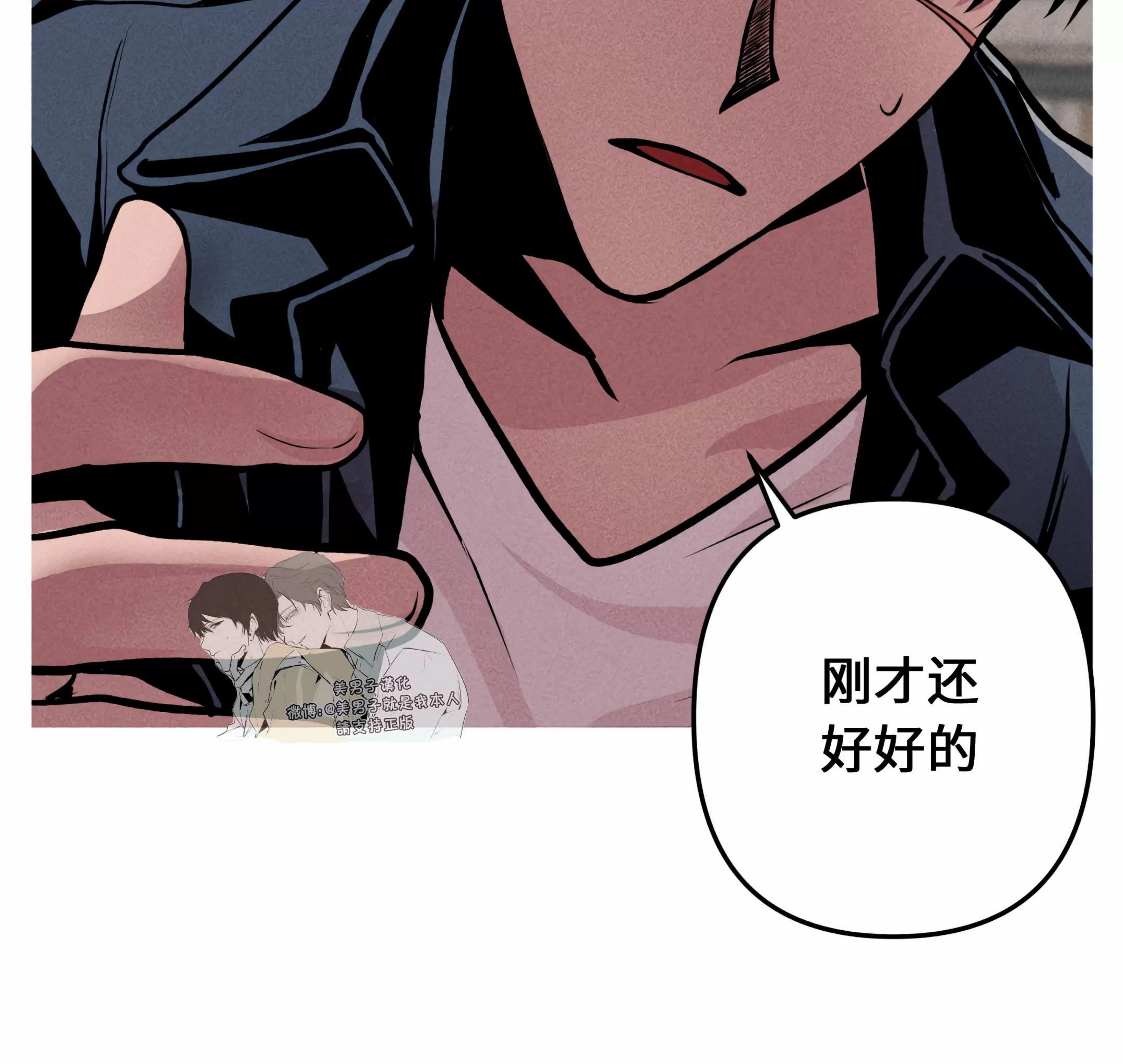 《杀戮关系》漫画最新章节第06话免费下拉式在线观看章节第【55】张图片