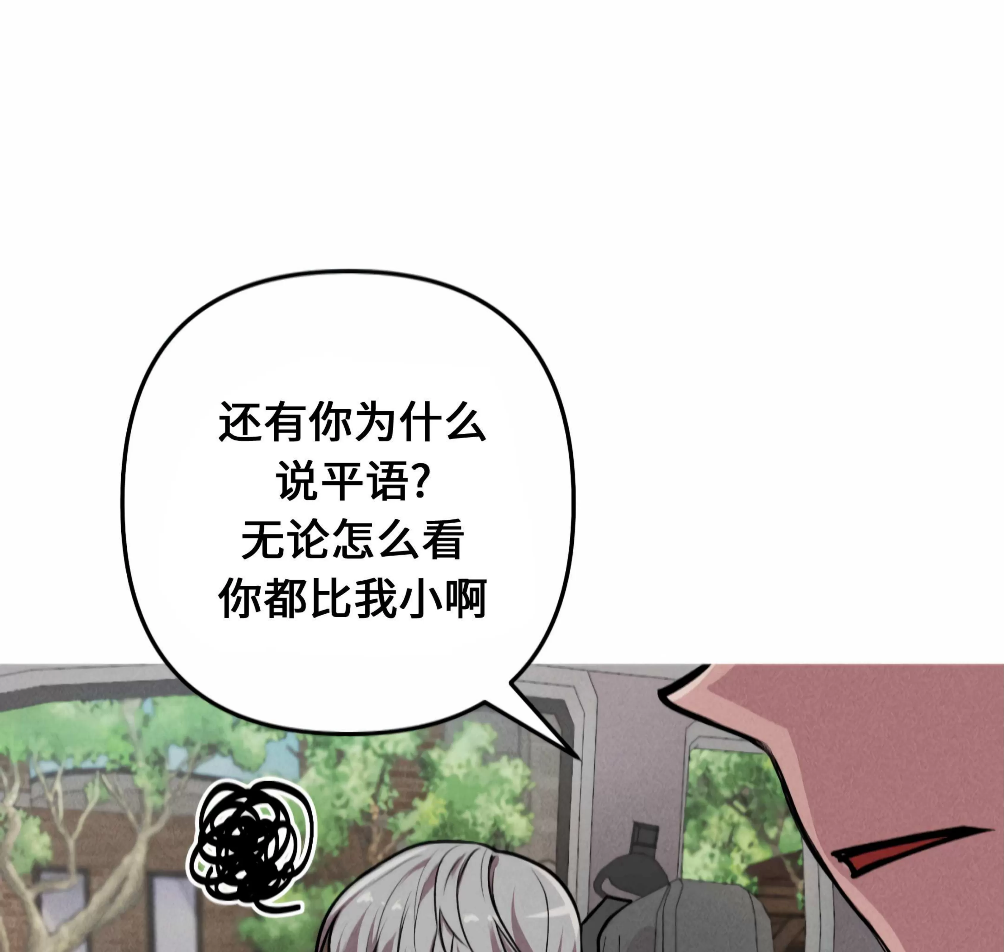 《杀戮关系》漫画最新章节第06话免费下拉式在线观看章节第【21】张图片