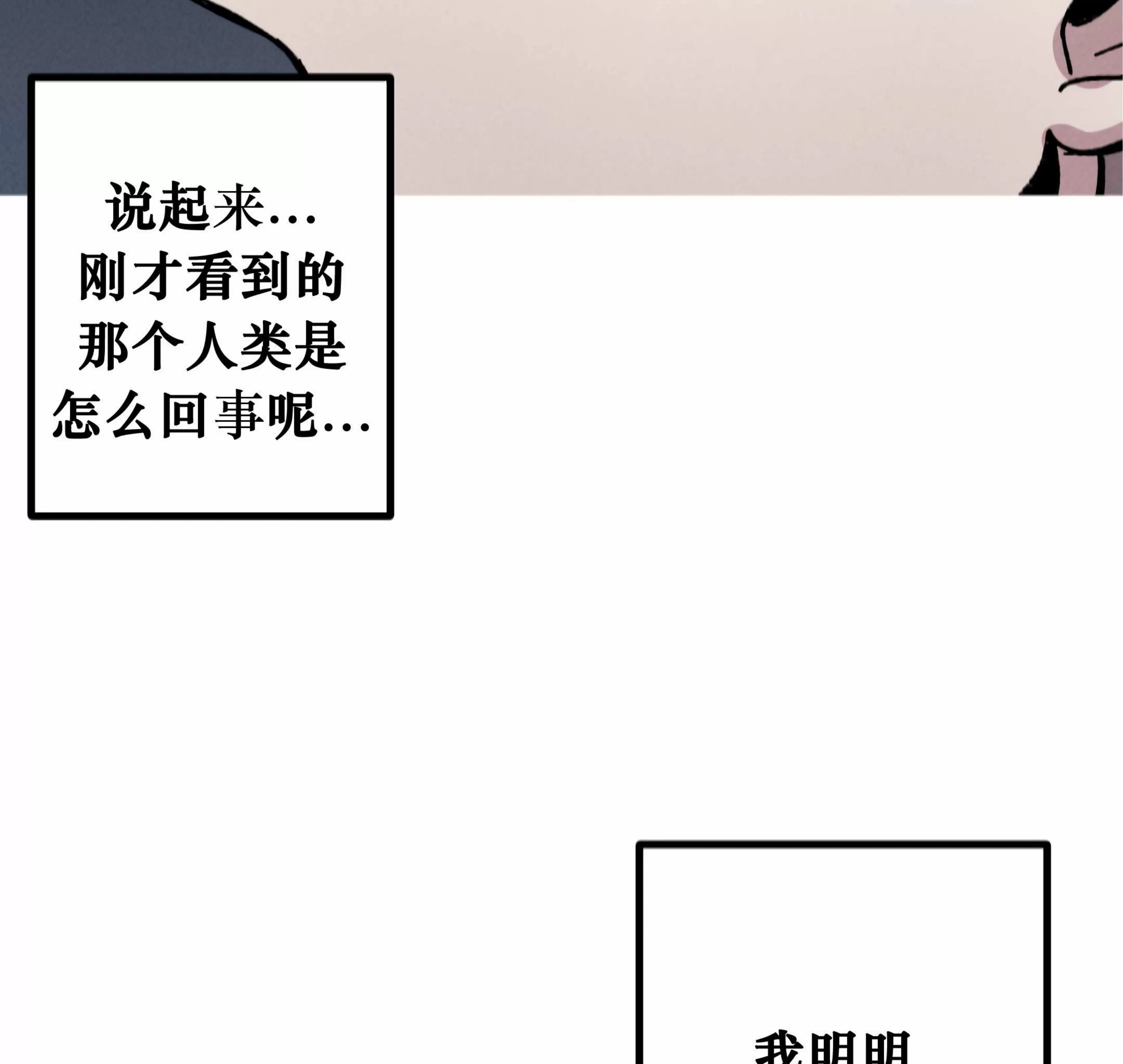 《杀戮关系》漫画最新章节第06话免费下拉式在线观看章节第【111】张图片