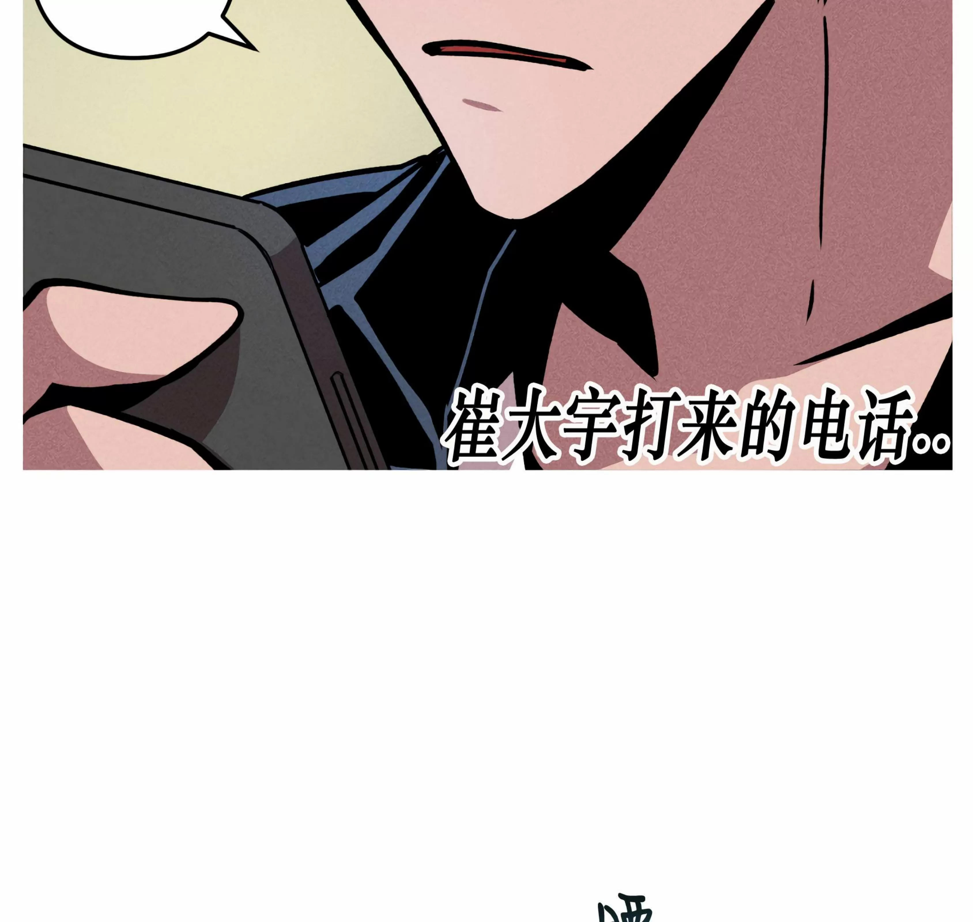 《杀戮关系》漫画最新章节第06话免费下拉式在线观看章节第【70】张图片