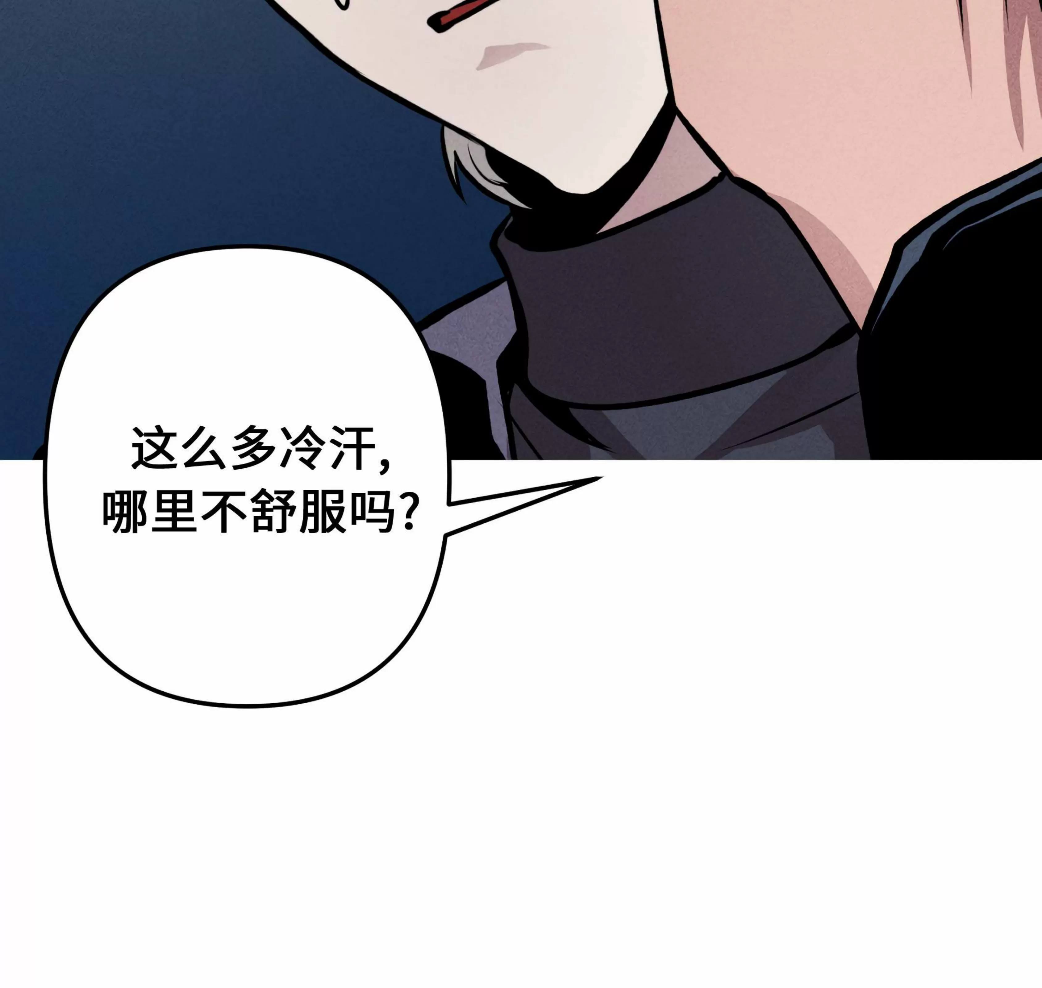 《杀戮关系》漫画最新章节第06话免费下拉式在线观看章节第【57】张图片